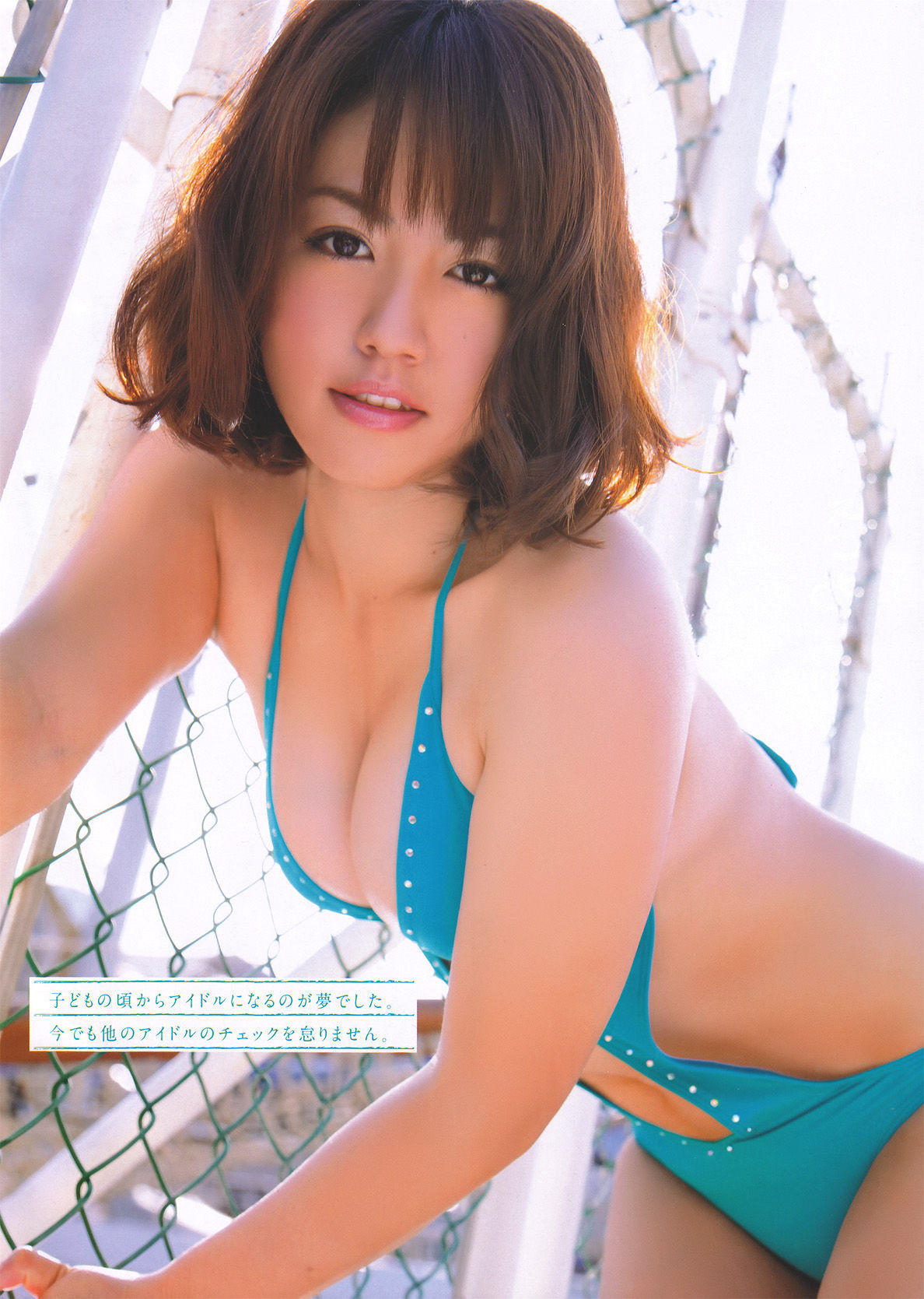 [Young Magazine] 2011年No.19 磯山さやか Sayaka Isoyama_第3张