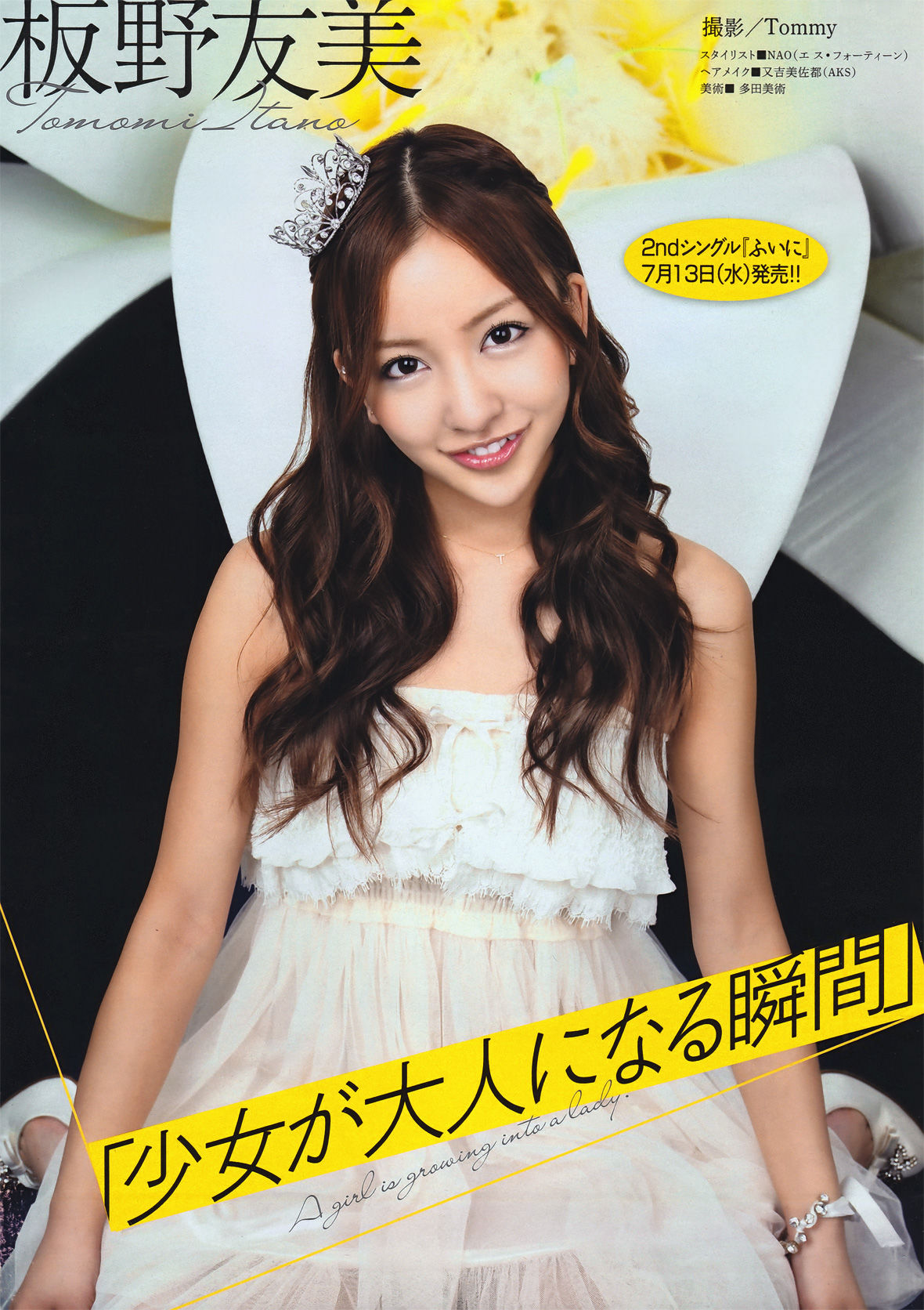 [Young Magazine] 2011年No.30 板野友美 SUPER☆GiRLS 杉原杏璃 手島優 愛川ゆず季_第2张