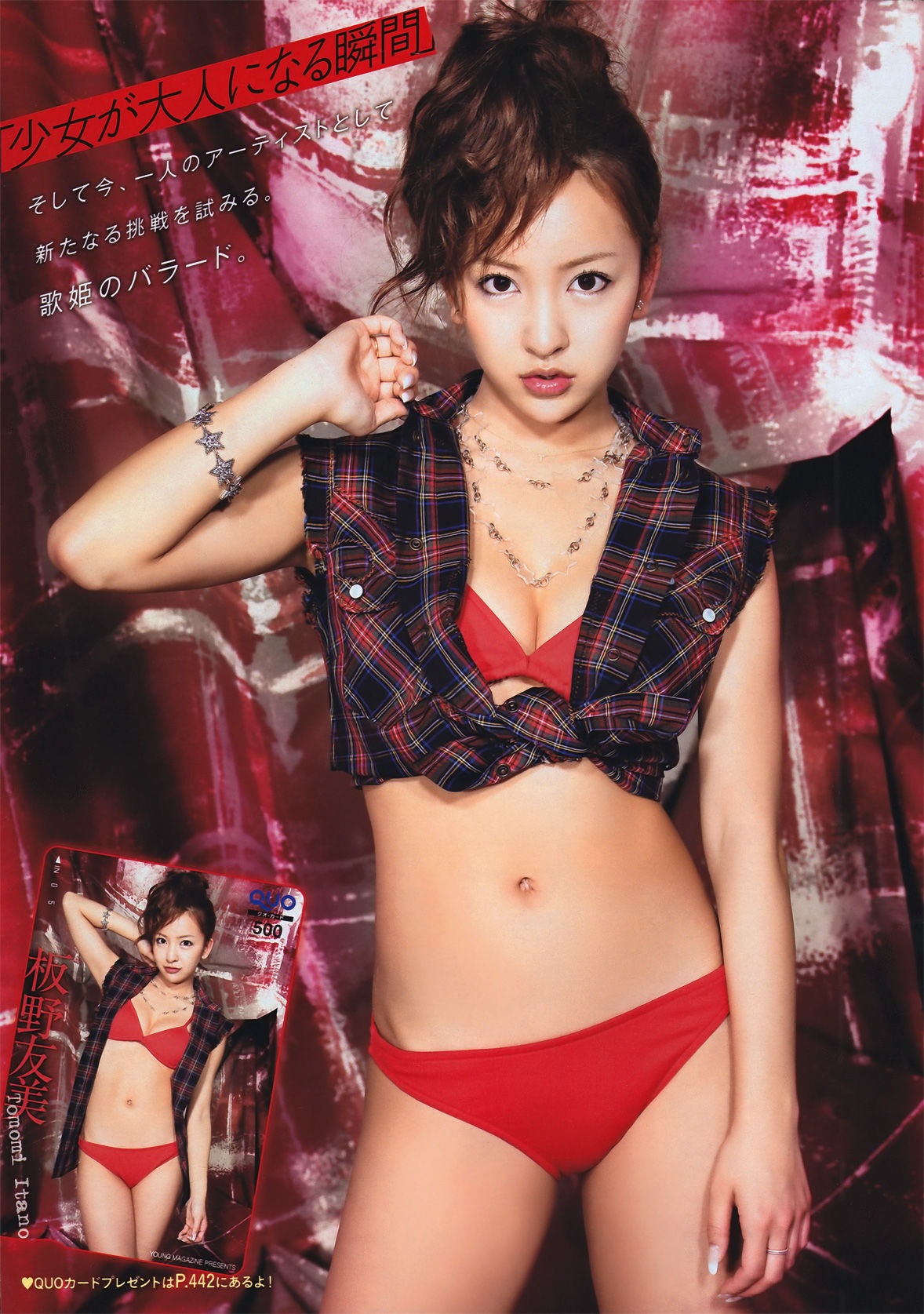[Young Magazine] 2011年No.30 板野友美 SUPER☆GiRLS 杉原杏璃 手島優 愛川ゆず季_第5张