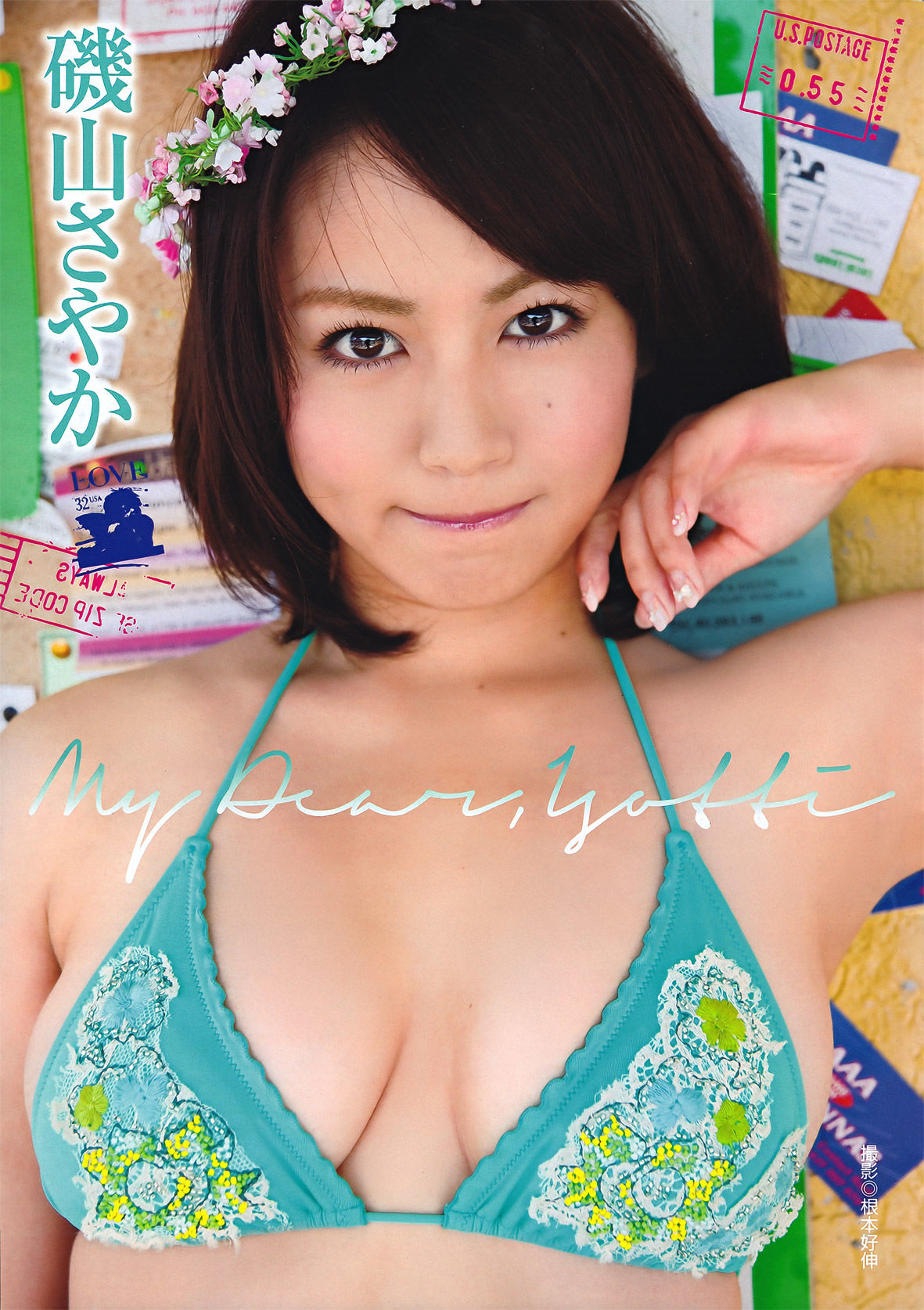 [Young Magazine] 2011年No.44 磯山さやか 佐藤すみれ 指原莉乃_第2张
