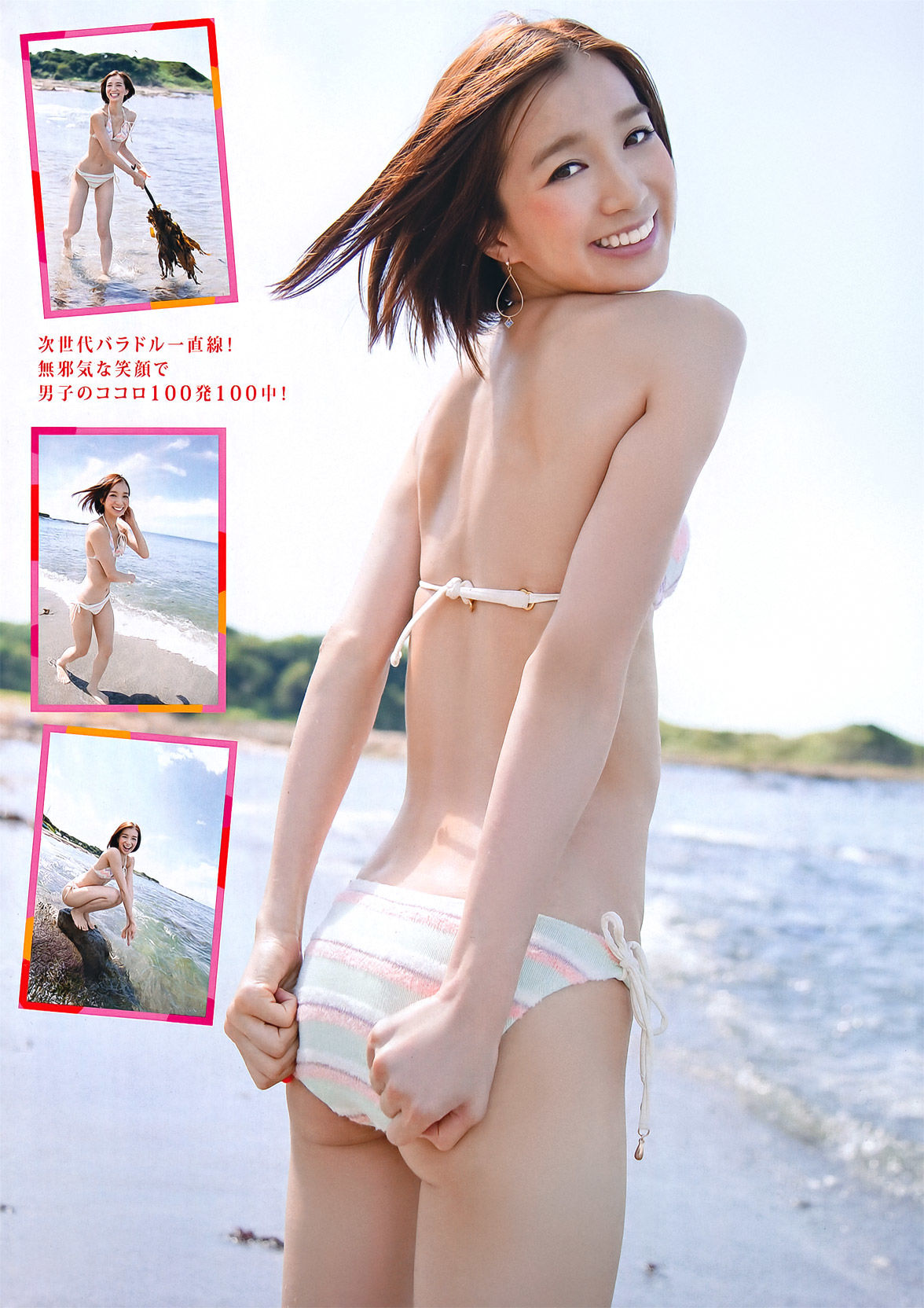 [Young Magazine] 2011年No.45 芹那 秋月三佳 綾乃美花 衛藤美彩 朝倉由舞_第3张