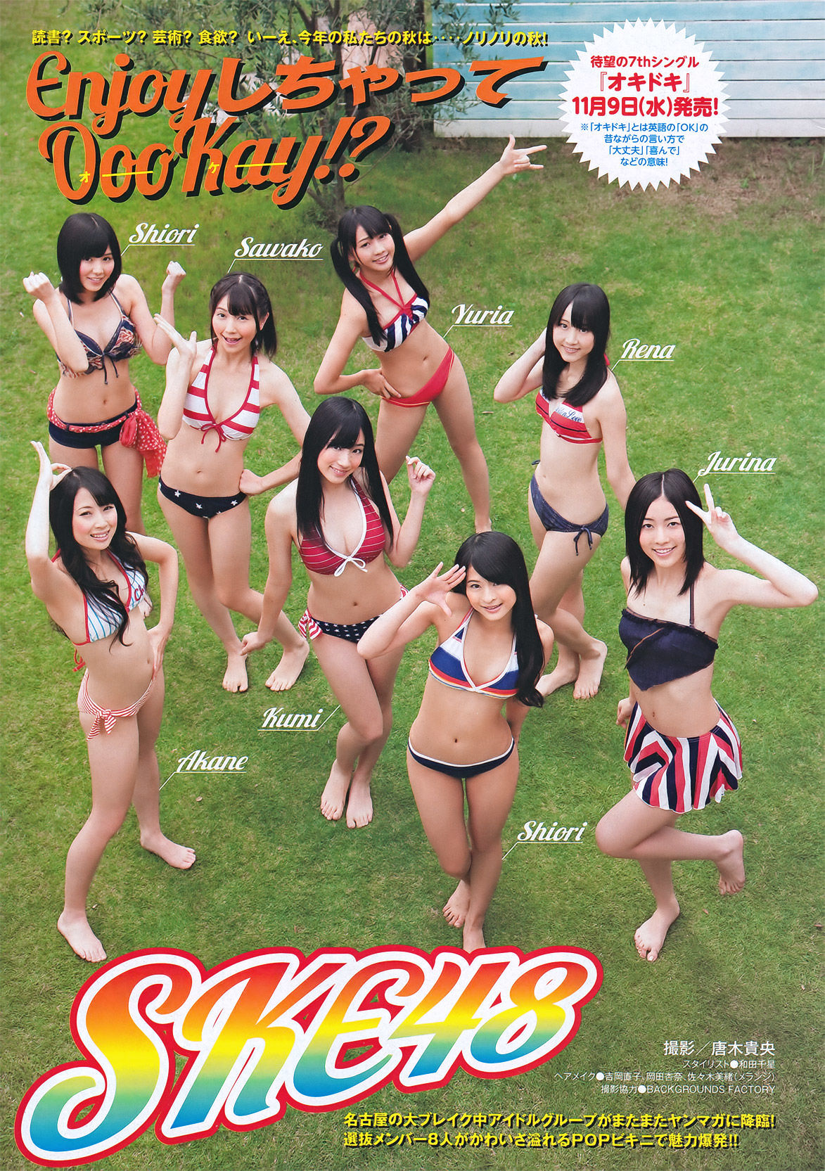 [Young Magazine] 2011年No.48 SKE48 仁藤萌乃 鎌田奈津美 丸高愛実 佐山彩香_第2张