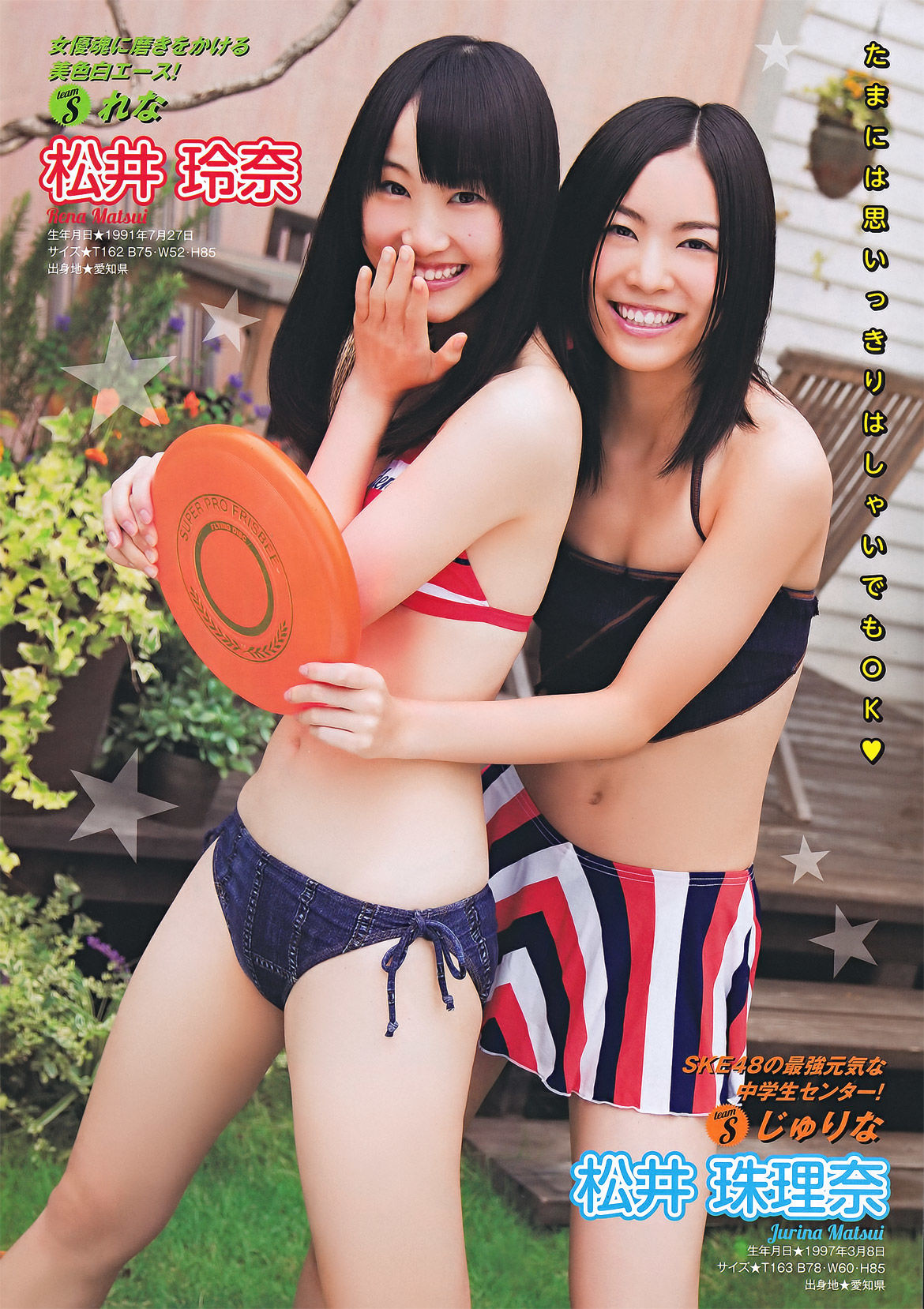 [Young Magazine] 2011年No.48 SKE48 仁藤萌乃 鎌田奈津美 丸高愛実 佐山彩香_第3张