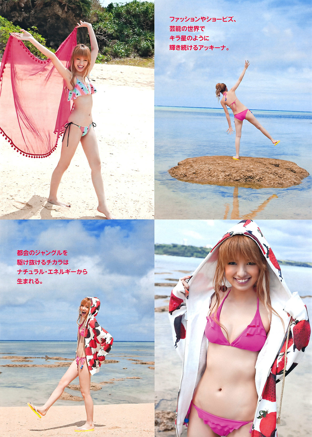 [Young Magazine] 2011年No.49 南明奈 奥仲麻琴 麻倉みな_第3张