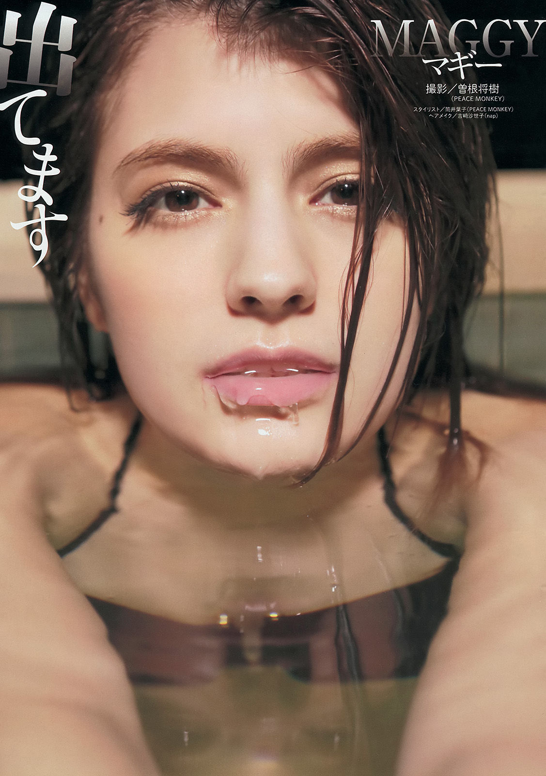 [Young Magazine] 2013年No.51 マギー 大場美奈_第2张