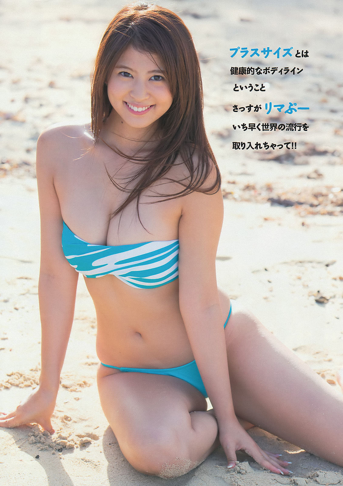 [Young Magazine] 2013年No.52 西崎莉麻 上間美緒 神谷えりな_第4张