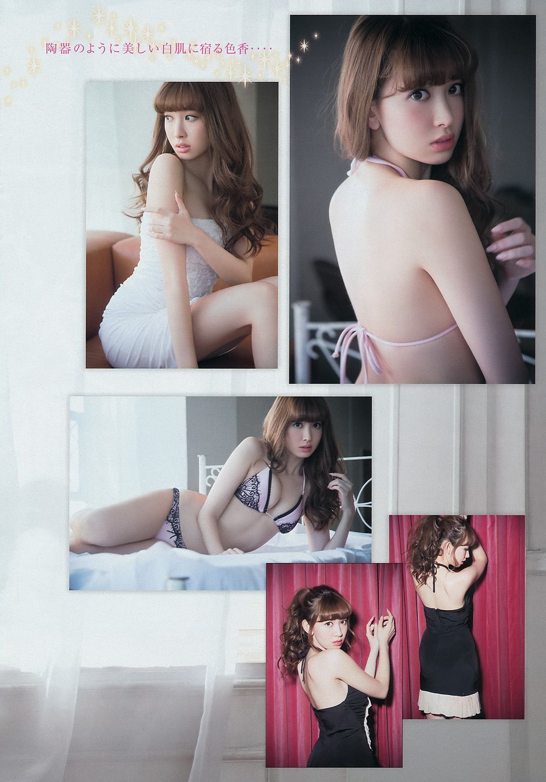 [Young Magazine] 2014年No.04-05 小嶋陽菜 丸高愛実_第2张