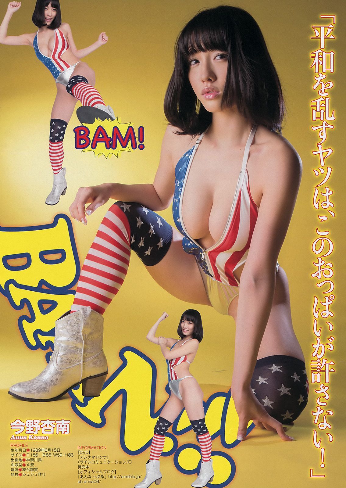 [Young Magazine] 2014年No.07 筧美和子 今野杏南 中村静香 丸高愛実 仁藤みさき_第2张