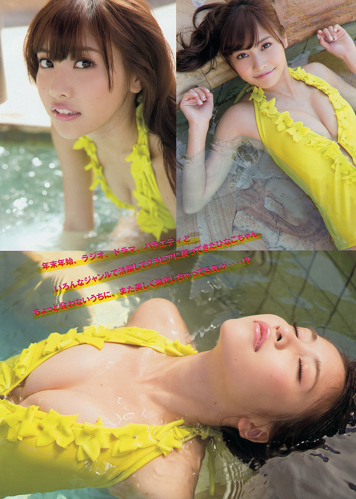 [Young Magazine] 2014年No.12 佐野ひなこ 筧美和子_第3张