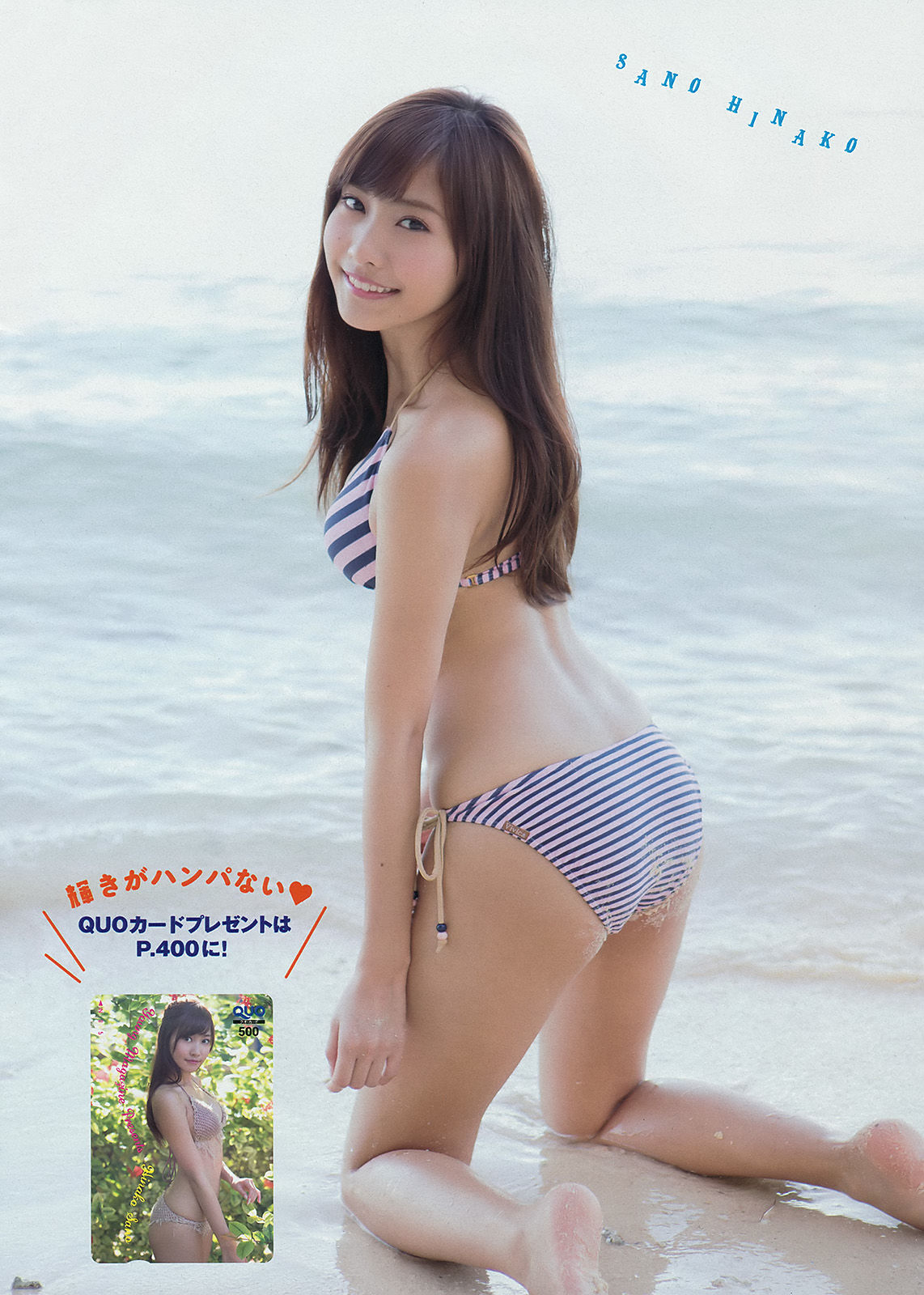 [Young Magazine] 2014年No.12 佐野ひなこ 筧美和子_第5张