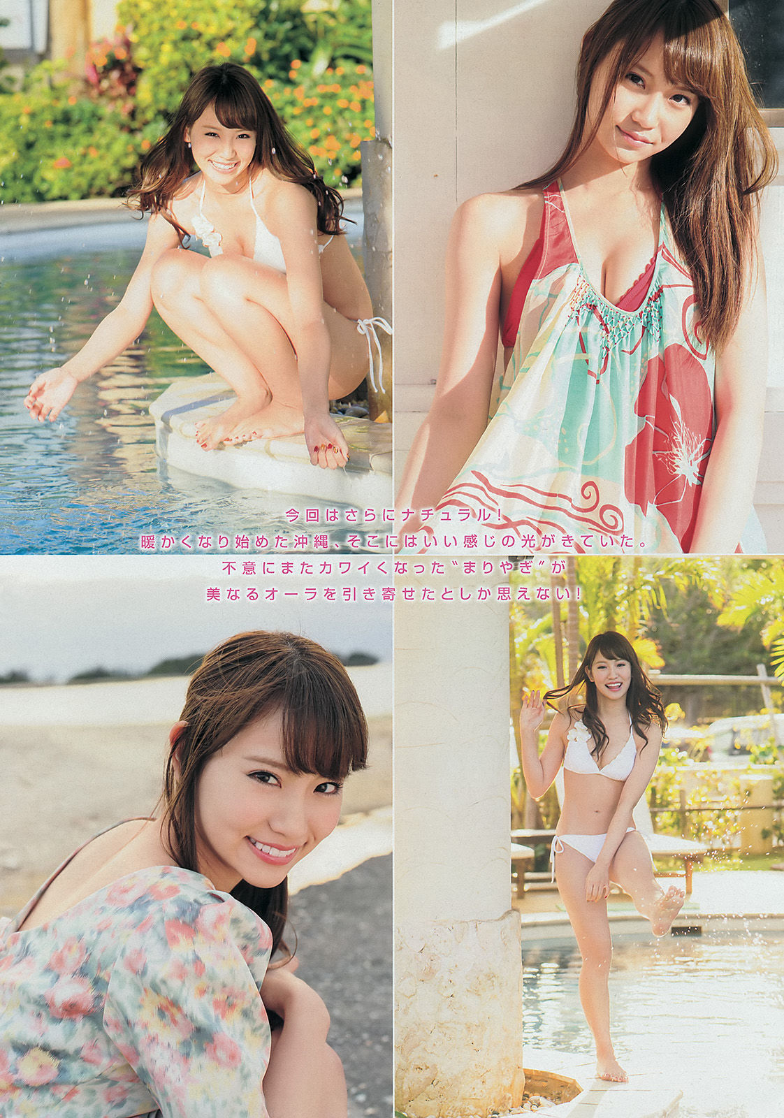 [Young Magazine] 2014年No.14 永尾まりや 上間美緒_第3张