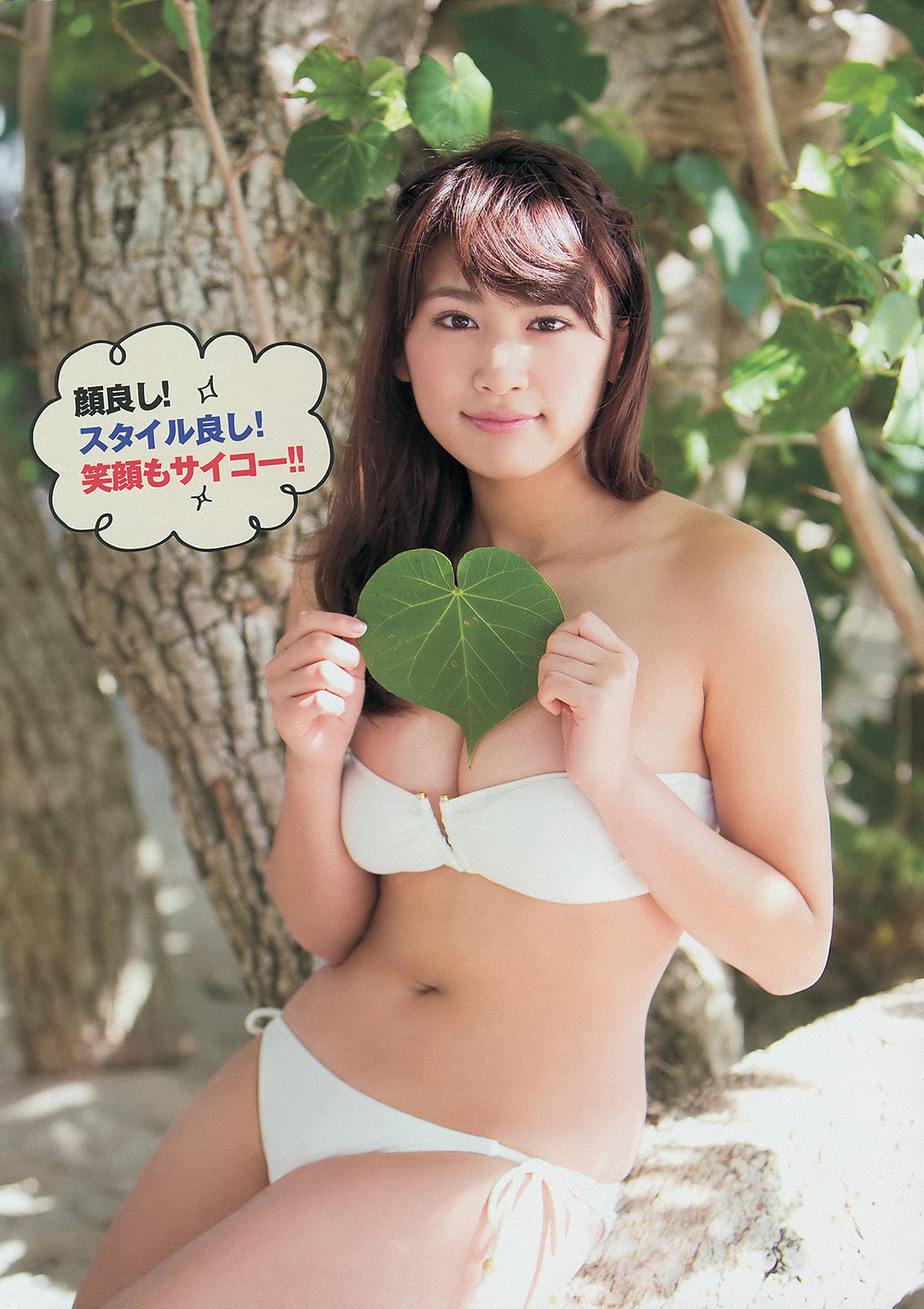 [Young Magazine] 2014年No.16 久松郁实 河西智美_第5张