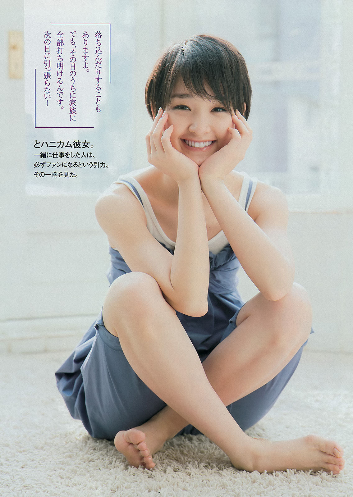 [Young Magazine] 2014年No.19 剛力彩芽 佐野ひなこ 椎名ひかり_第4张