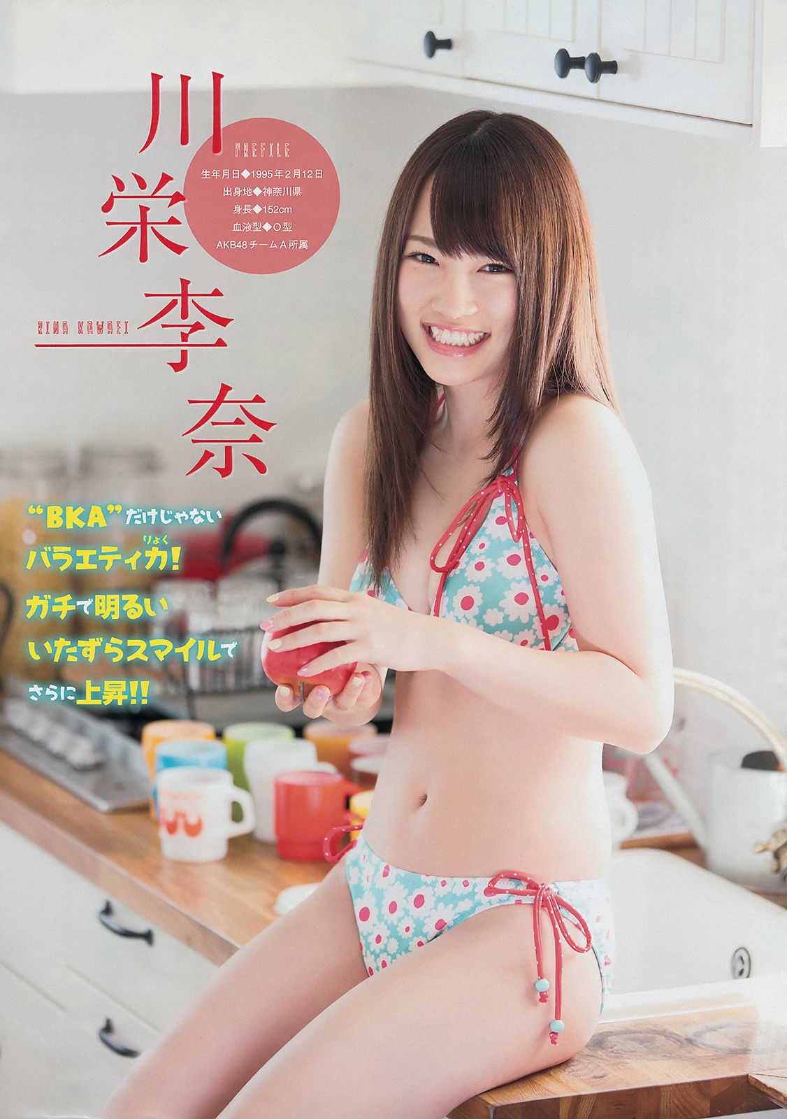 [Young Magazine] 2014年No.27 渡辺麻友 川栄李奈_第4张