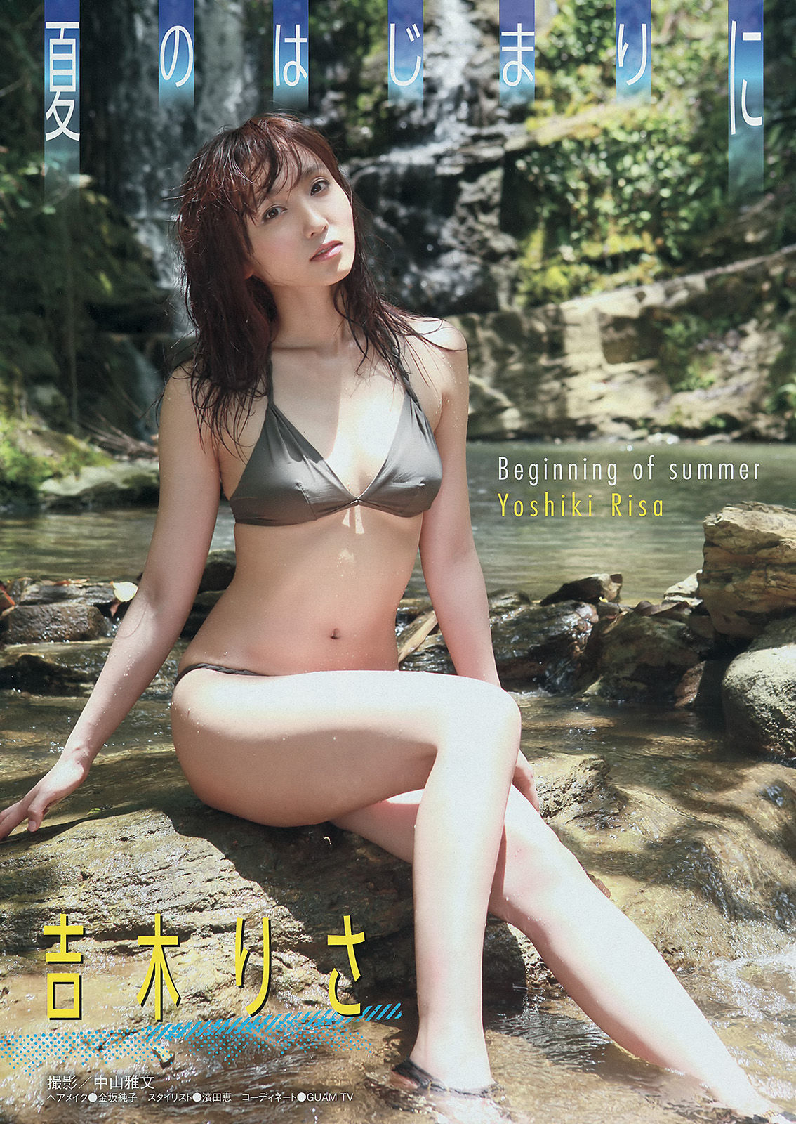 [Young Magazine] 2014年No.28 吉木りさ X21_第2张