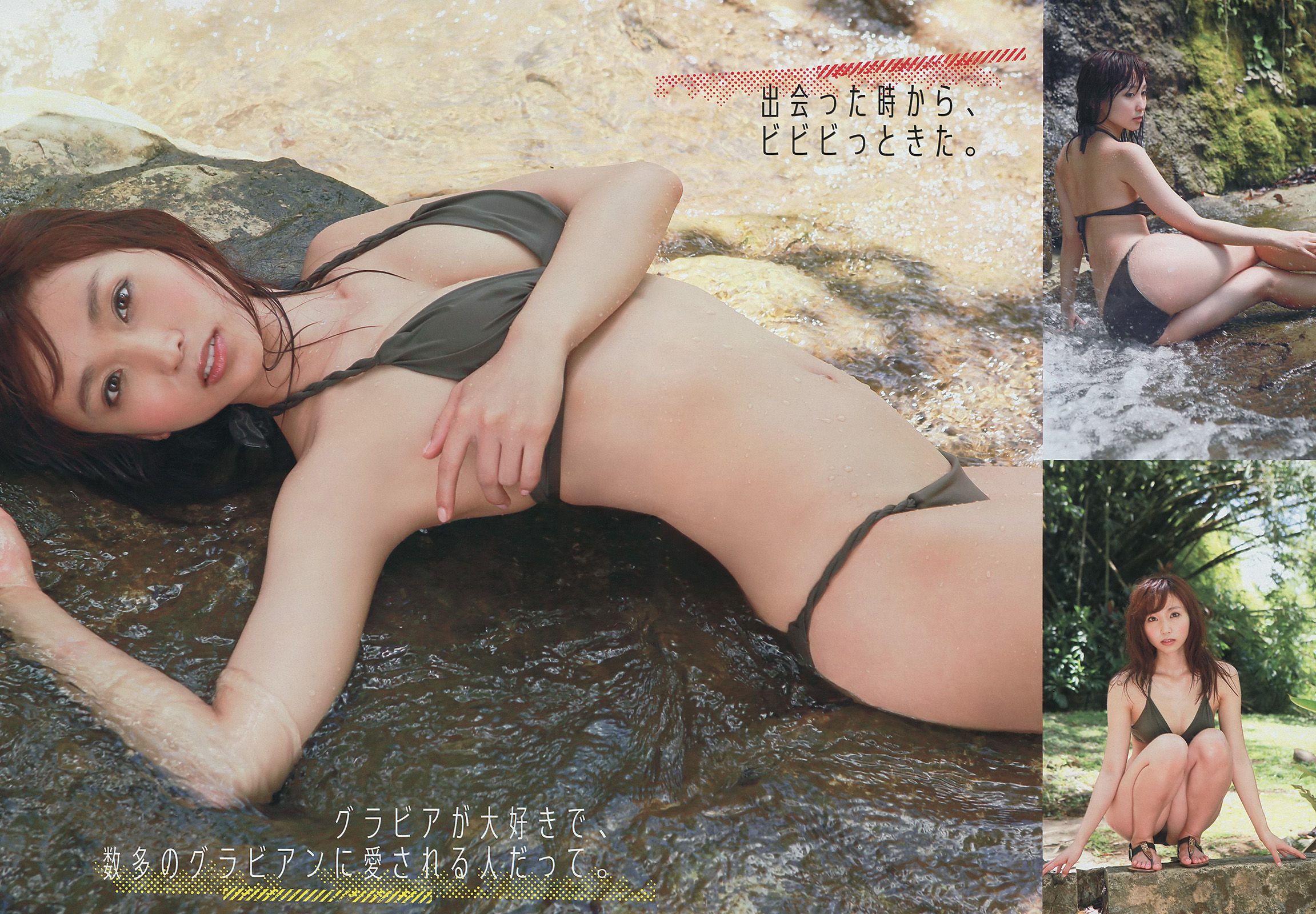 [Young Magazine] 2014年No.28 吉木りさ X21_第3张