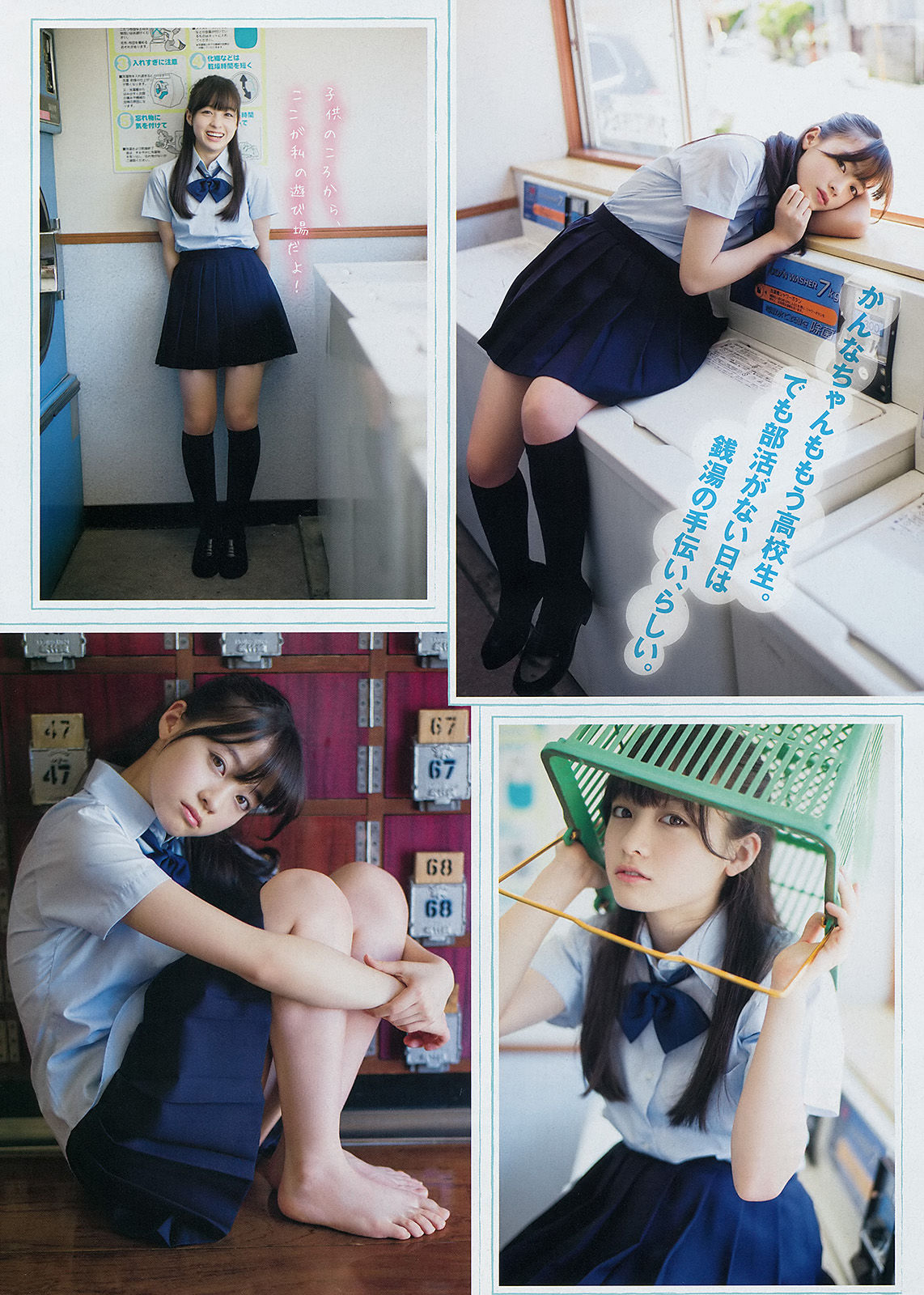 [Young Magazine] 2014年No.34 橋本環奈 木﨑ゆりあ_第3张