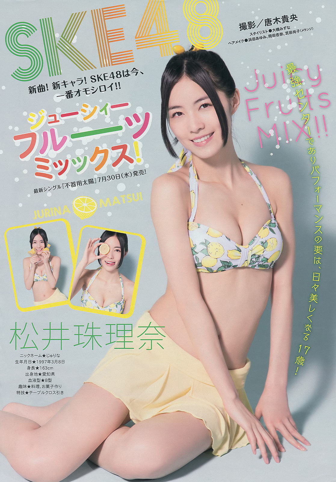 [Young Magazine] 2014年No.35 SKE48 江田結香_第2张