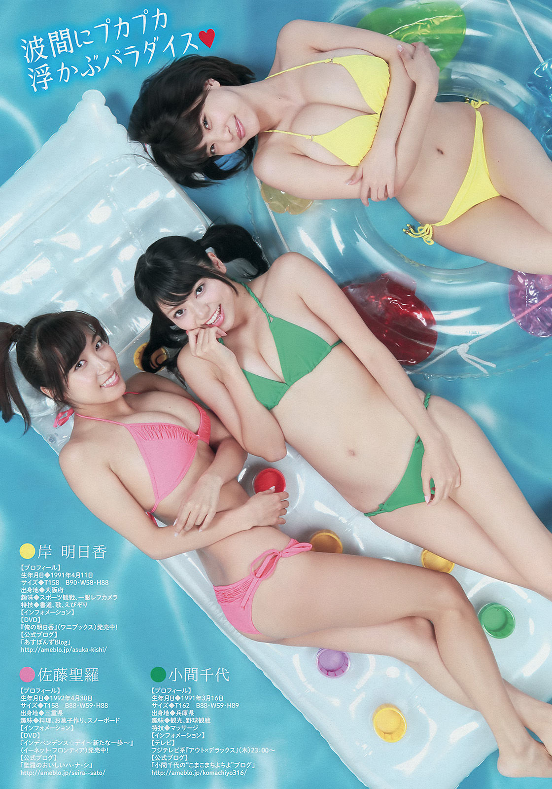 [Young Magazine] 2014年No.36-37 中村静香 さいとうまりな_第3张