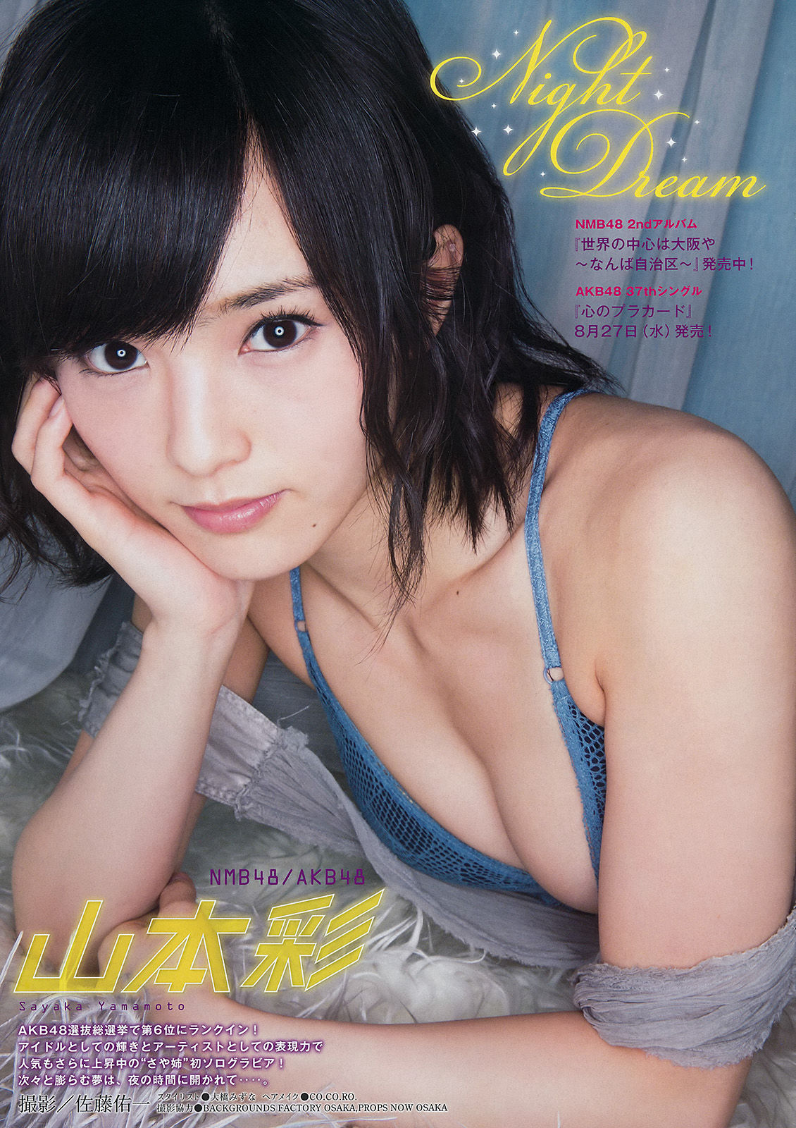[Young Magazine] 2014年No.38 山本彩_第2张