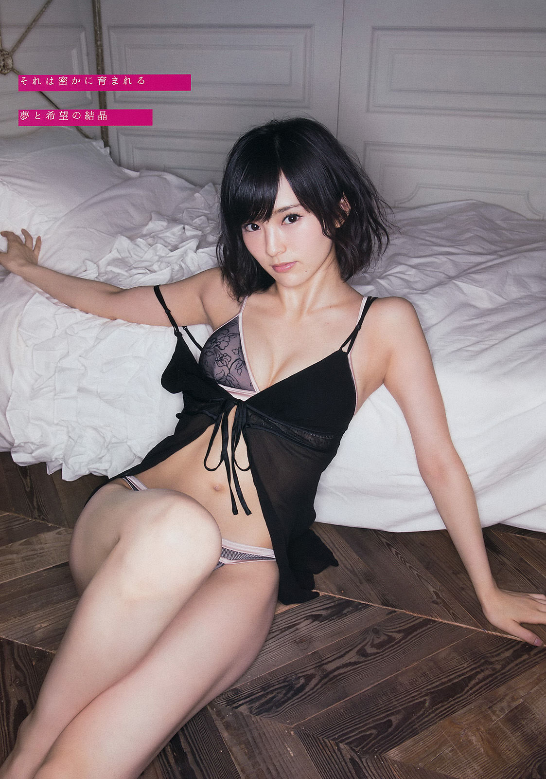 [Young Magazine] 2014年No.38 山本彩_第4张