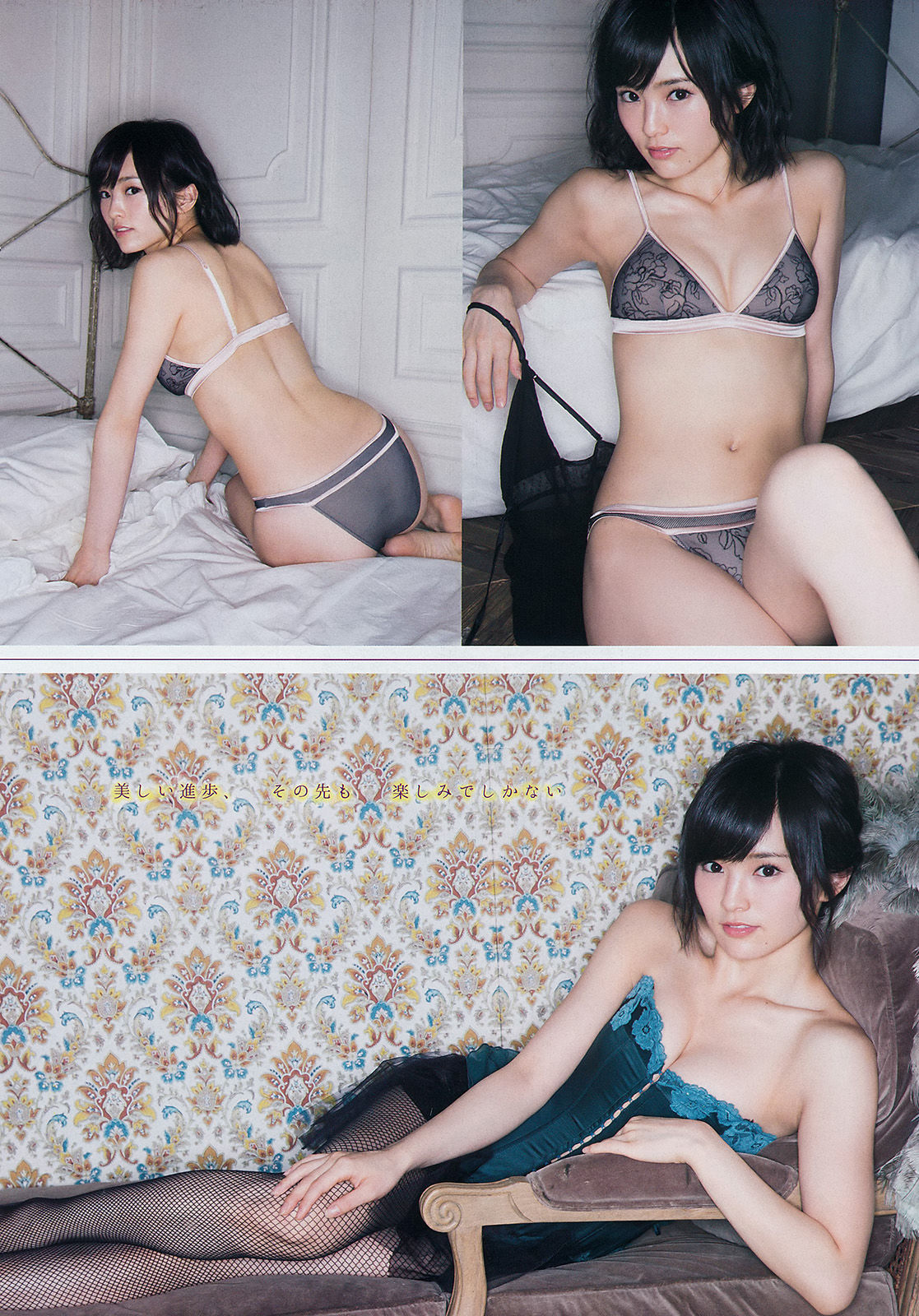 [Young Magazine] 2014年No.38 山本彩_第5张