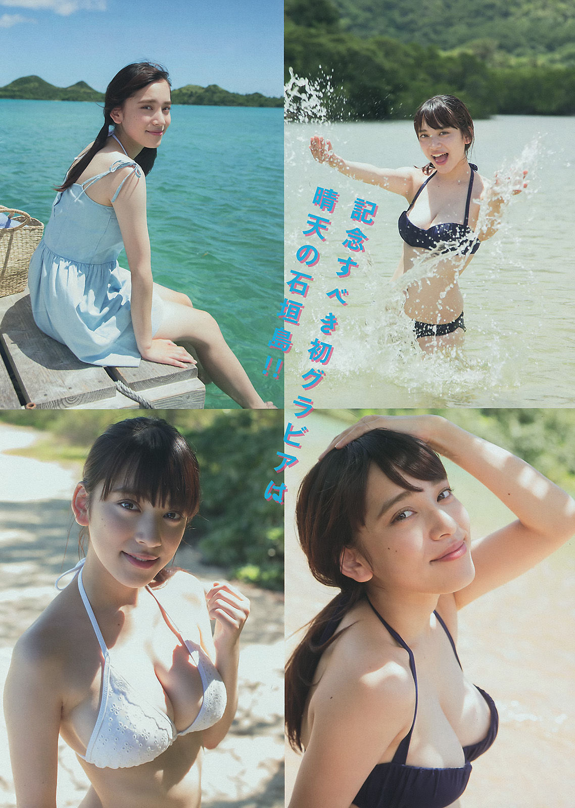 [Young Magazine] 2014年No.39 都丸紗也華 松岡菜摘 宮脇咲良_第3张