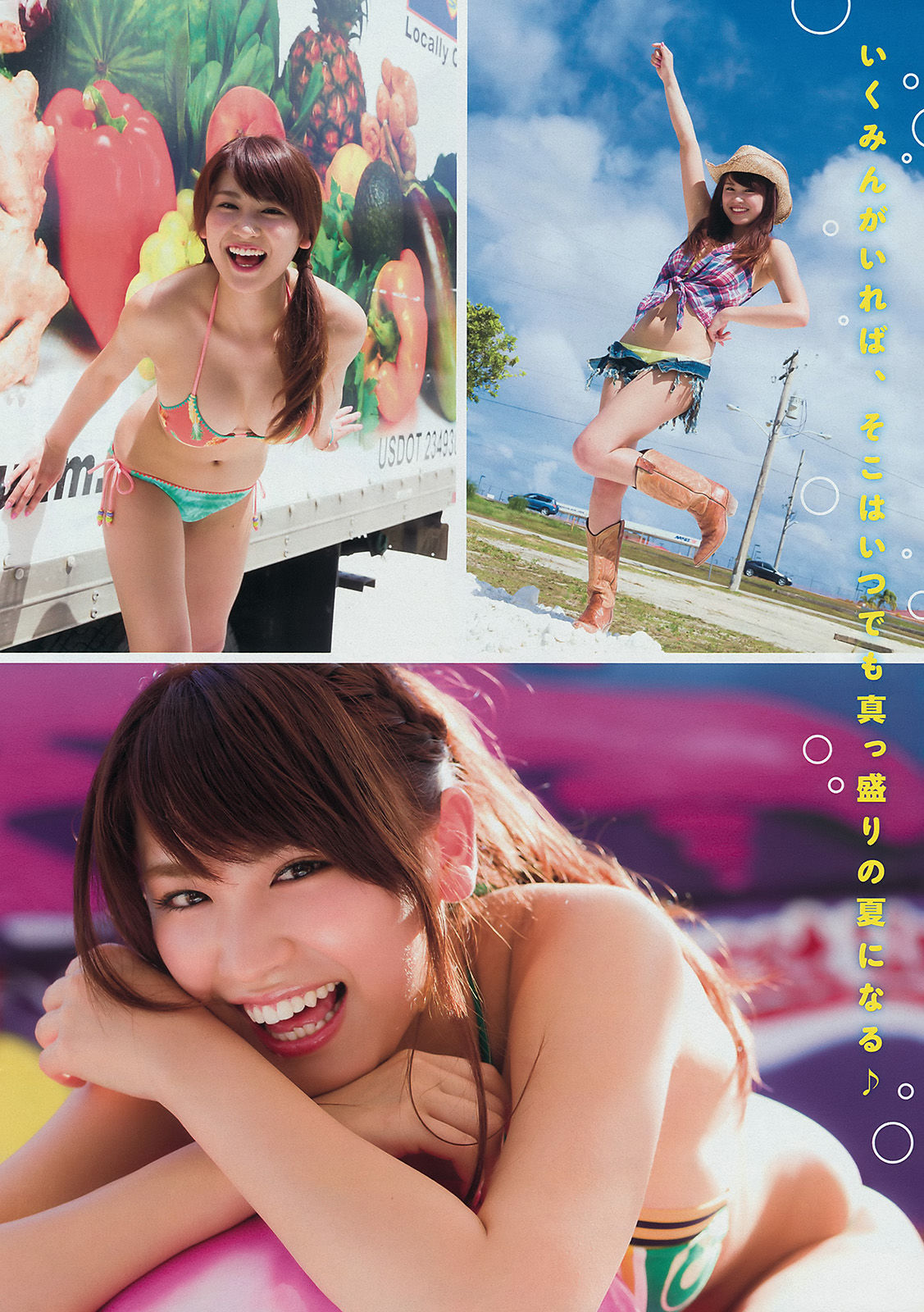 [Young Magazine] 2014年No.40 久松郁実 岡田紗佳_第3张