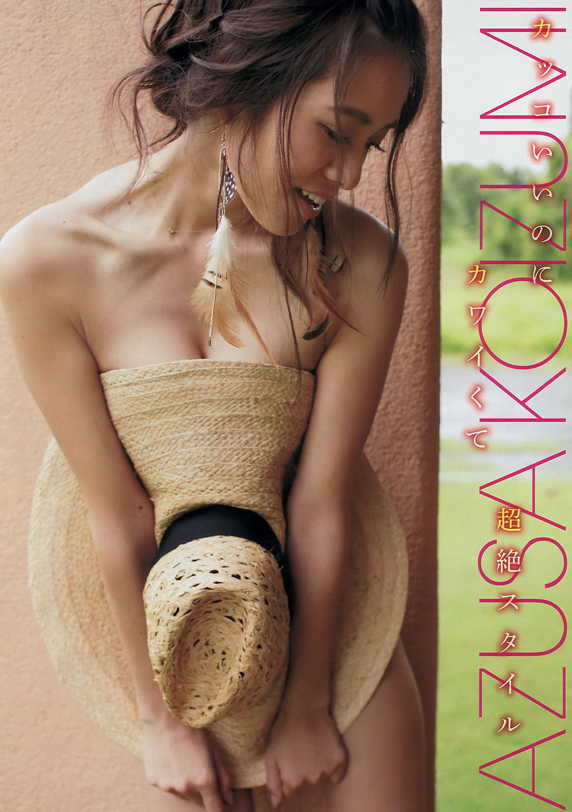 [Young Magazine] 2014年No.43 小泉梓 橘花凛_第3张