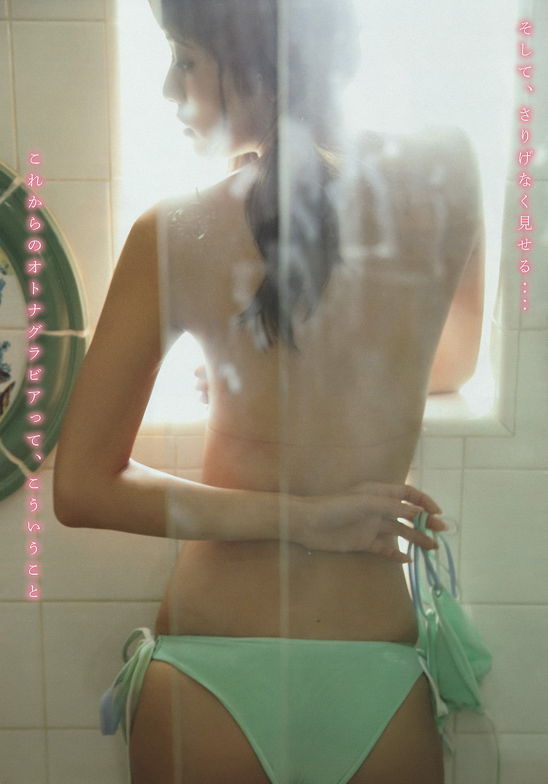 [Young Magazine] 2014年No.43 小泉梓 橘花凛_第5张