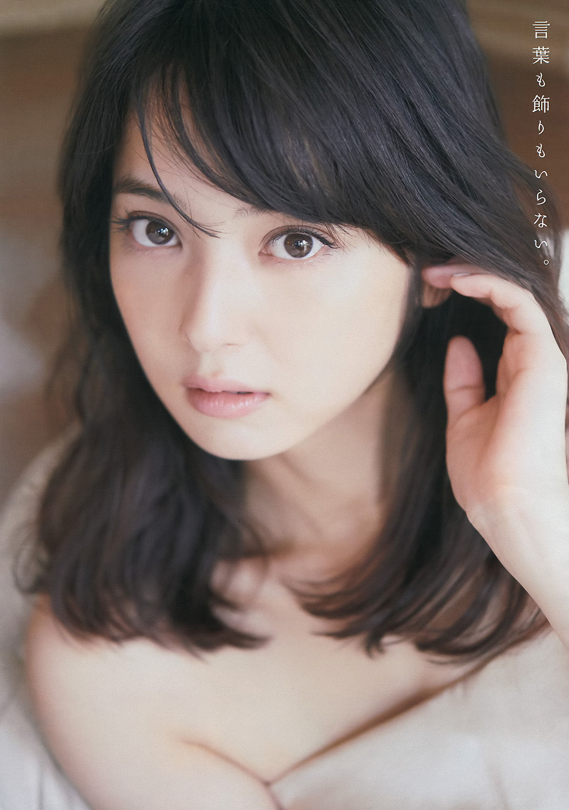 [Young Magazine] 2014年No.48 佐々木希 里々佳_第3张