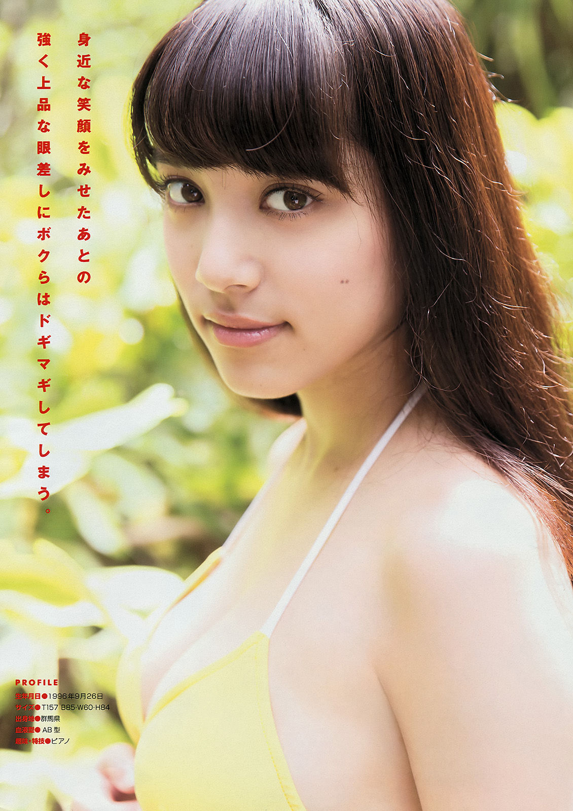 [Young Magazine] 2014年No.49 都丸紗也華 Doll☆Elements_第4张