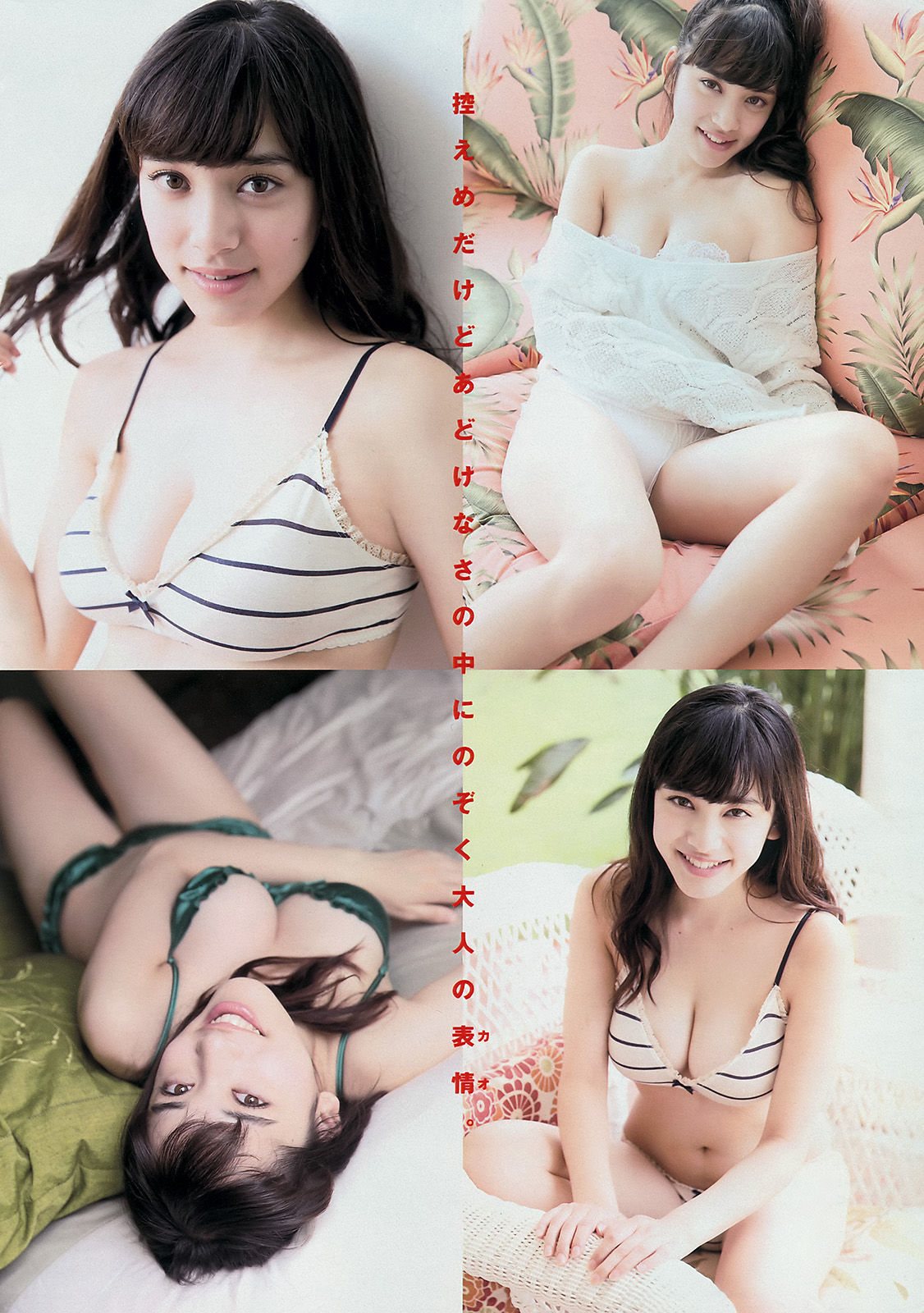 [Young Magazine] 2014年No.49 都丸紗也華 Doll☆Elements_第5张