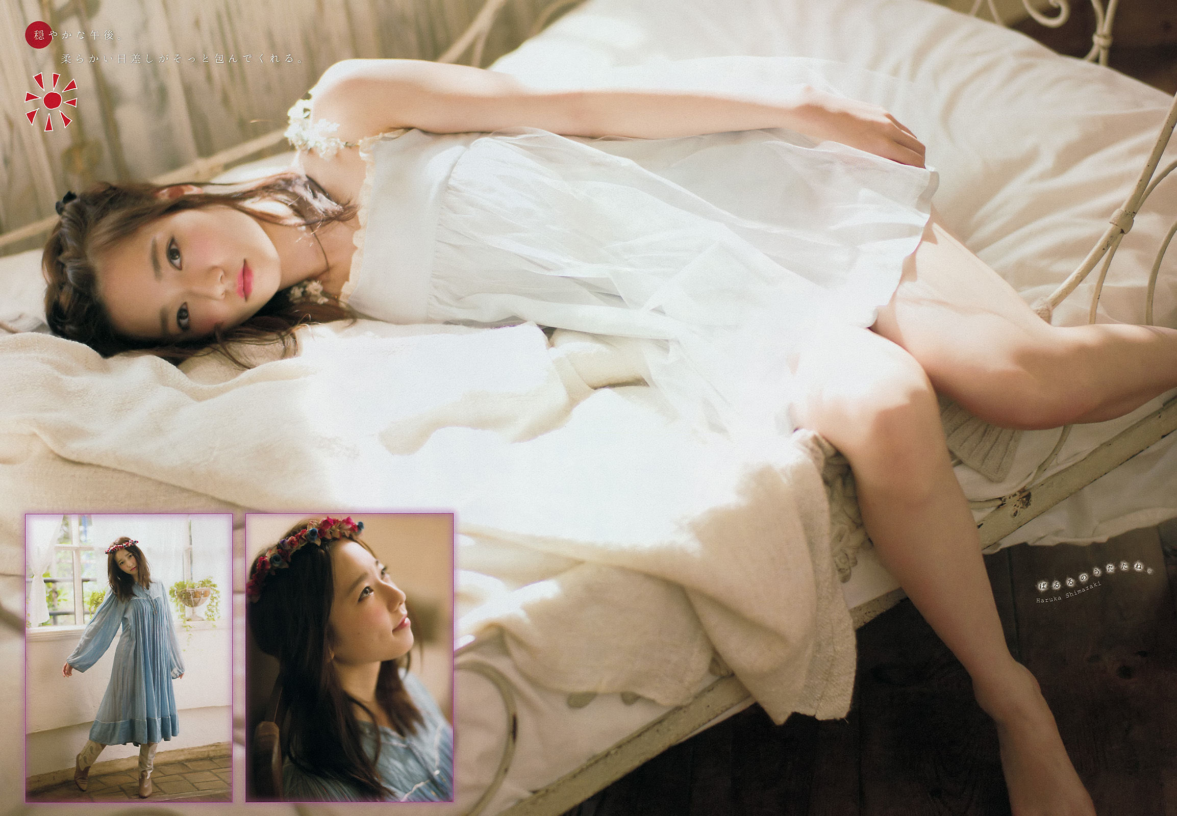 [Young Magazine] 2014年No.51 島崎遥香_第5张