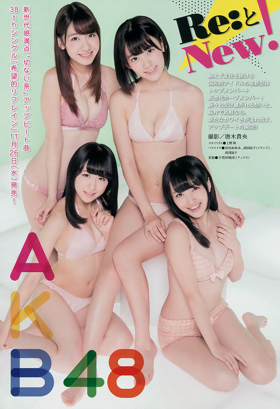 [Young Magazine] 2014年No.52 AKB48 佐野ひなこ_第4张