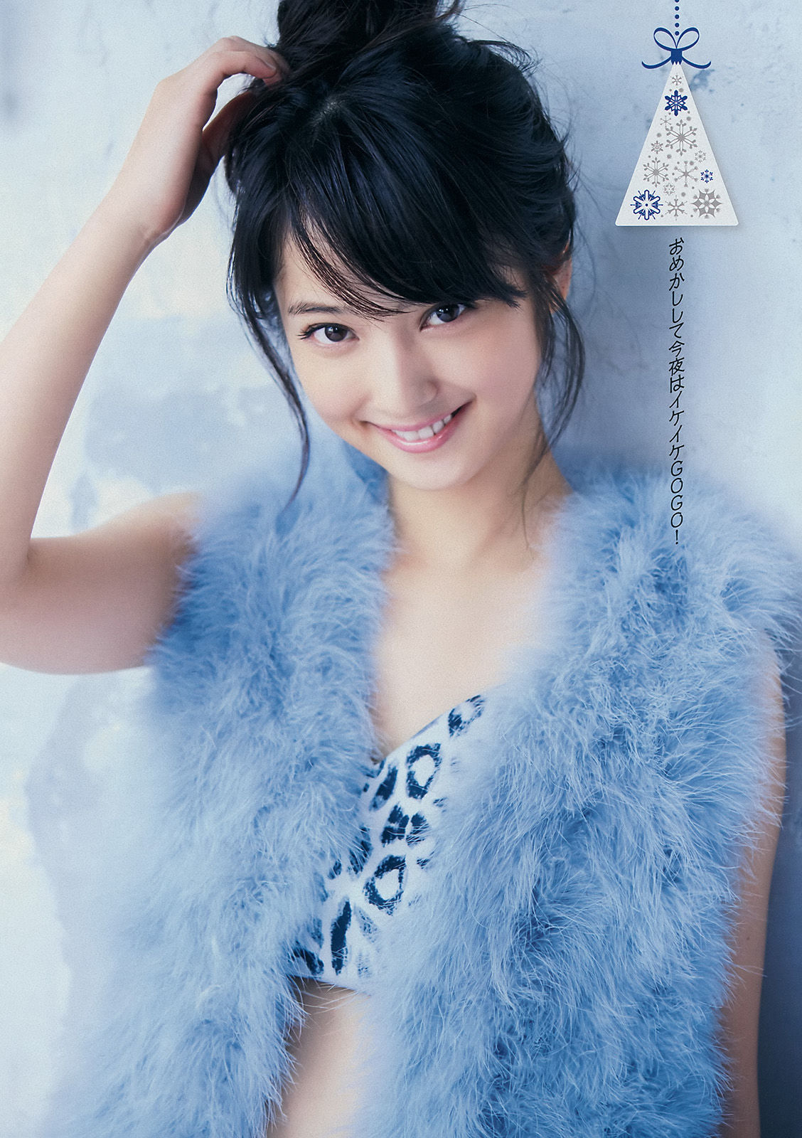 [Young Magazine] 2015年No.02-03 佐々木希_第3张