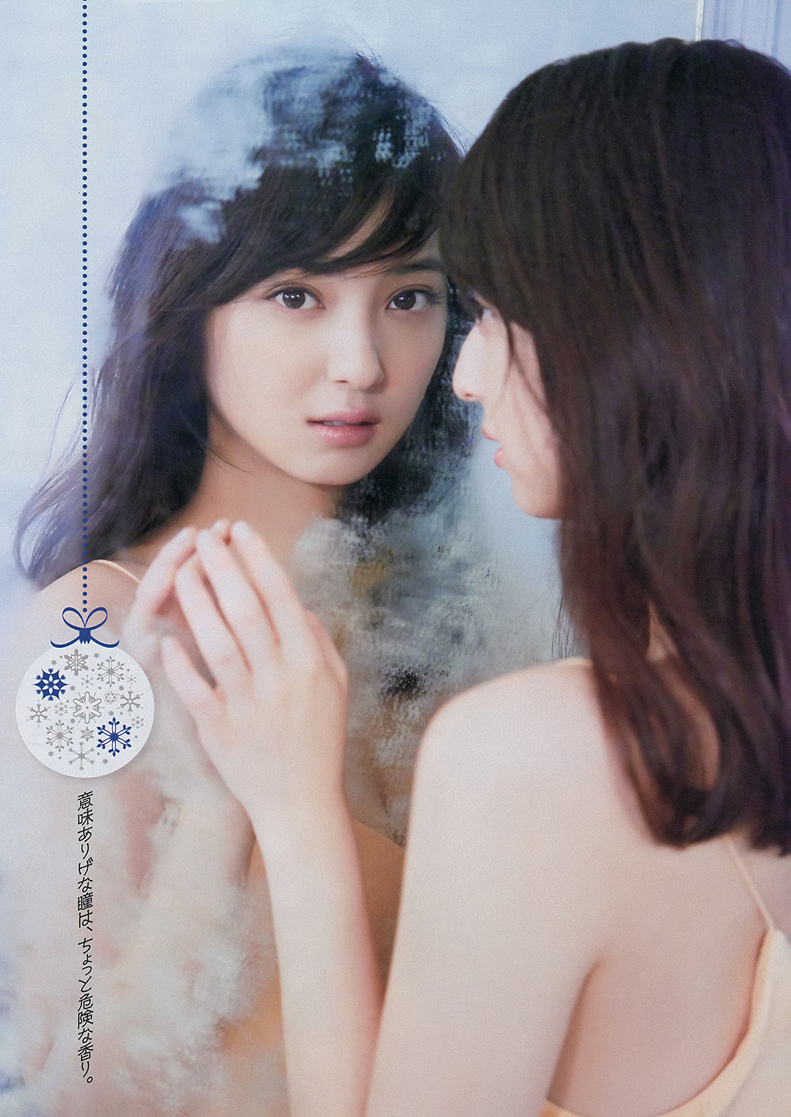 [Young Magazine] 2015年No.02-03 佐々木希_第5张
