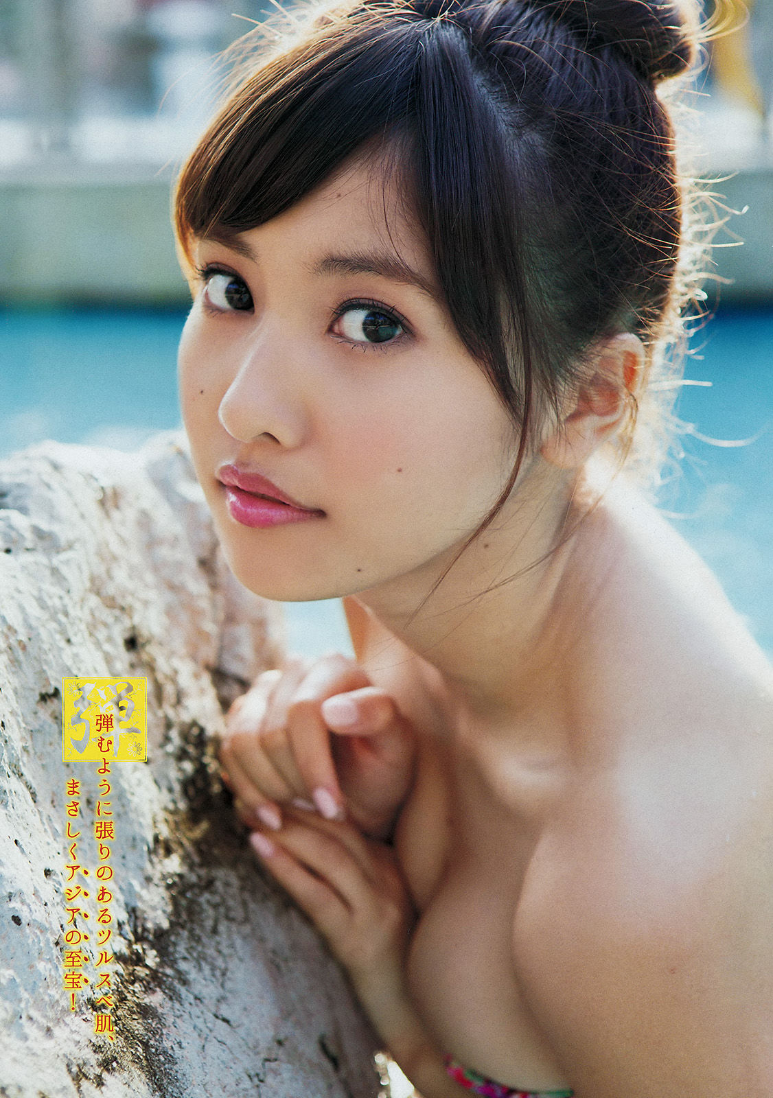 [Young Magazine] 2015年No.11 佐野ひなこ 君島光輝_第4张