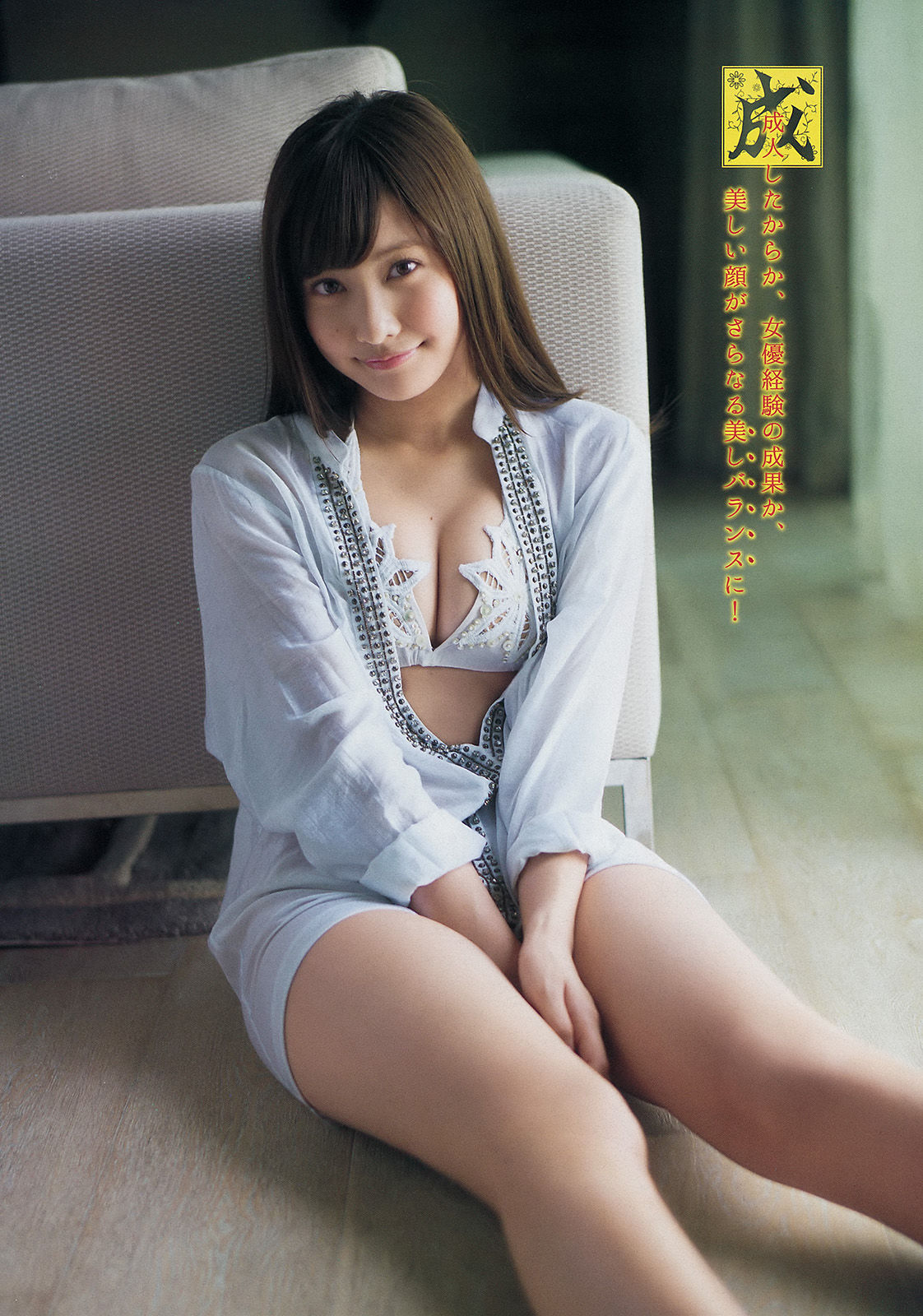 [Young Magazine] 2015年No.11 佐野ひなこ 君島光輝_第5张