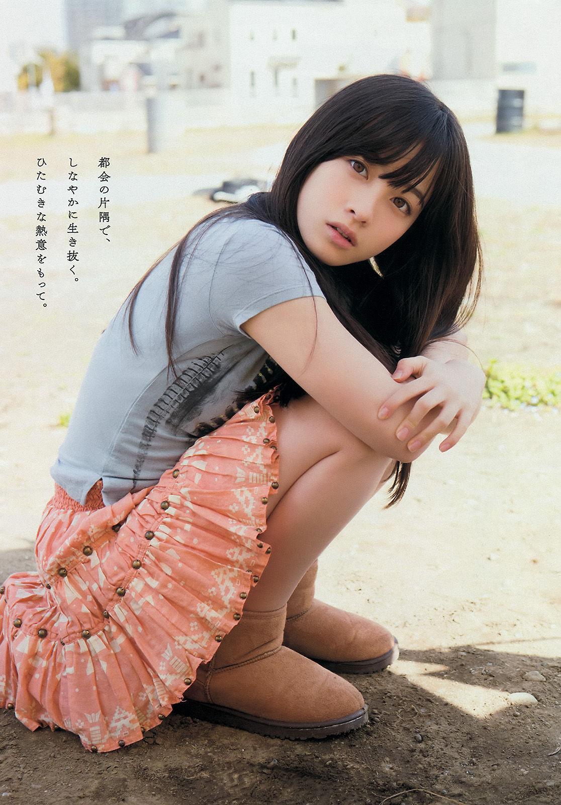 [Young Magazine] 2015年No.17 橋本環奈 上西星来_第4张