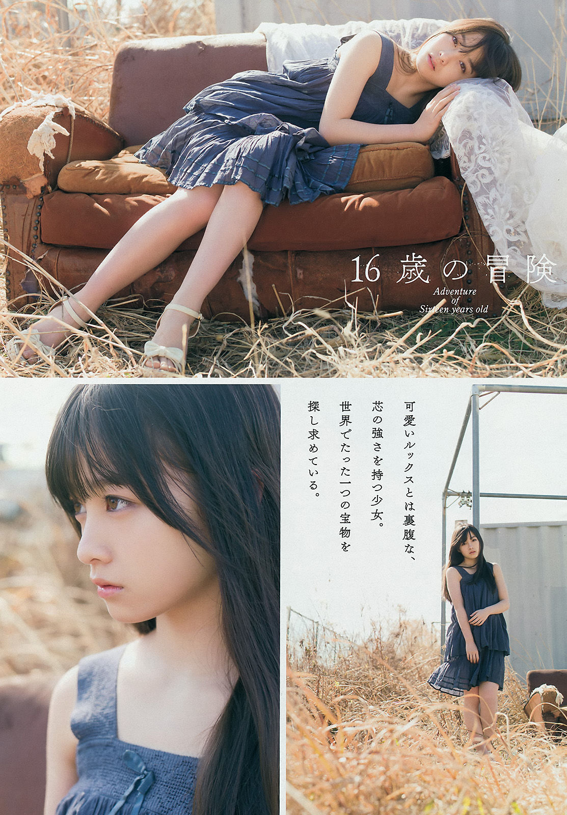 [Young Magazine] 2015年No.17 橋本環奈 上西星来_第5张