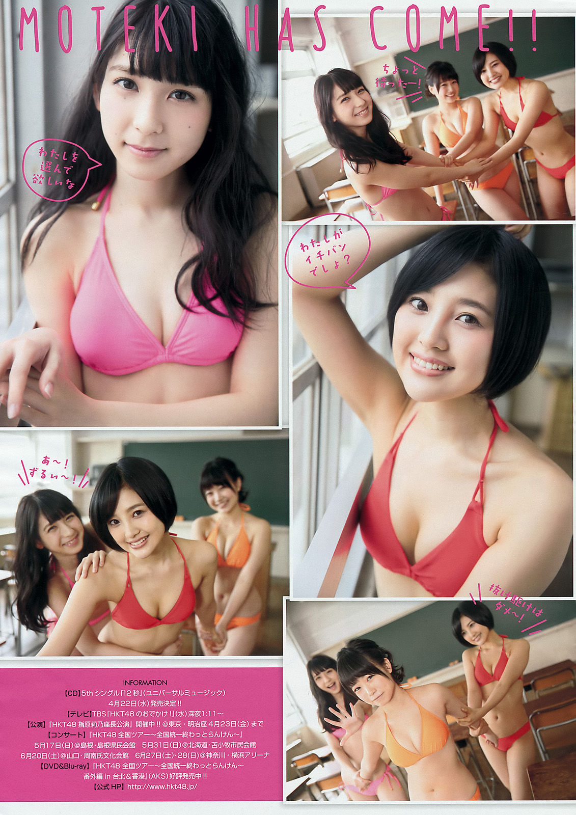 [Young Magazine] 2015年No.21 朝長美桜 兒玉遙 松岡菜摘 斎藤ちはる_第4张
