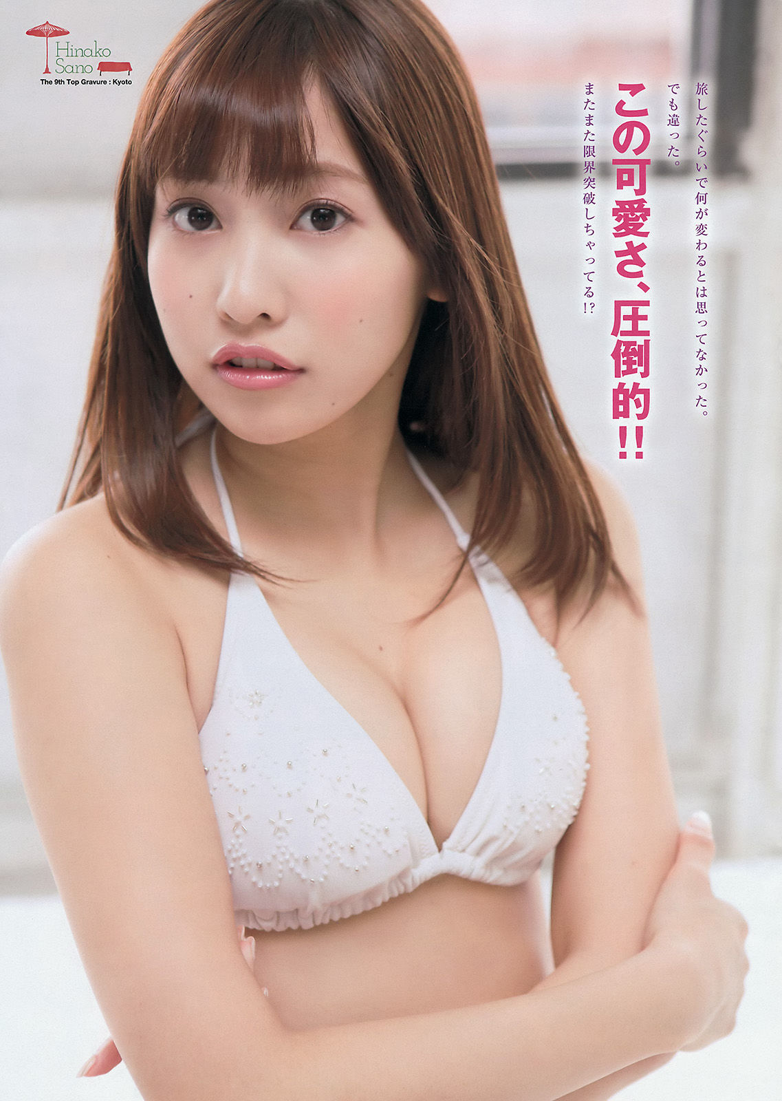 [Young Magazine] 2015年No.22-23 佐野ひなこ 朝比奈彩_第4张