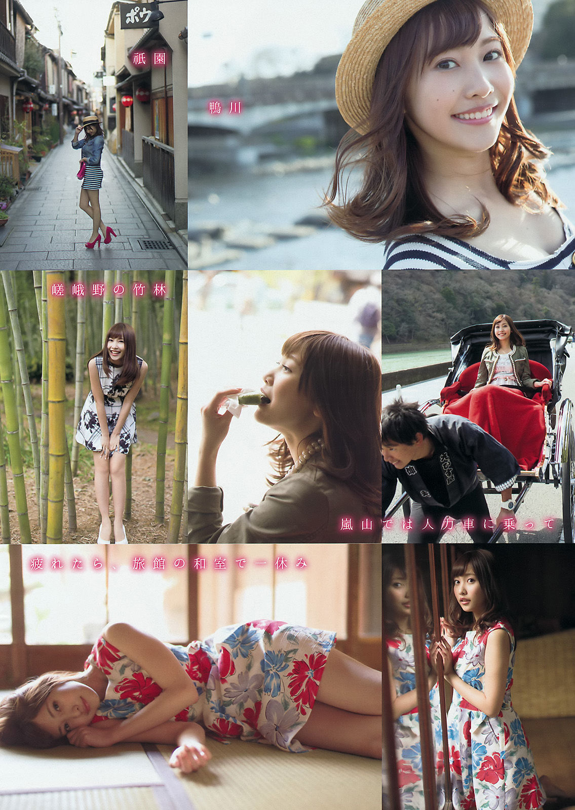 [Young Magazine] 2015年No.22-23 佐野ひなこ 朝比奈彩_第5张