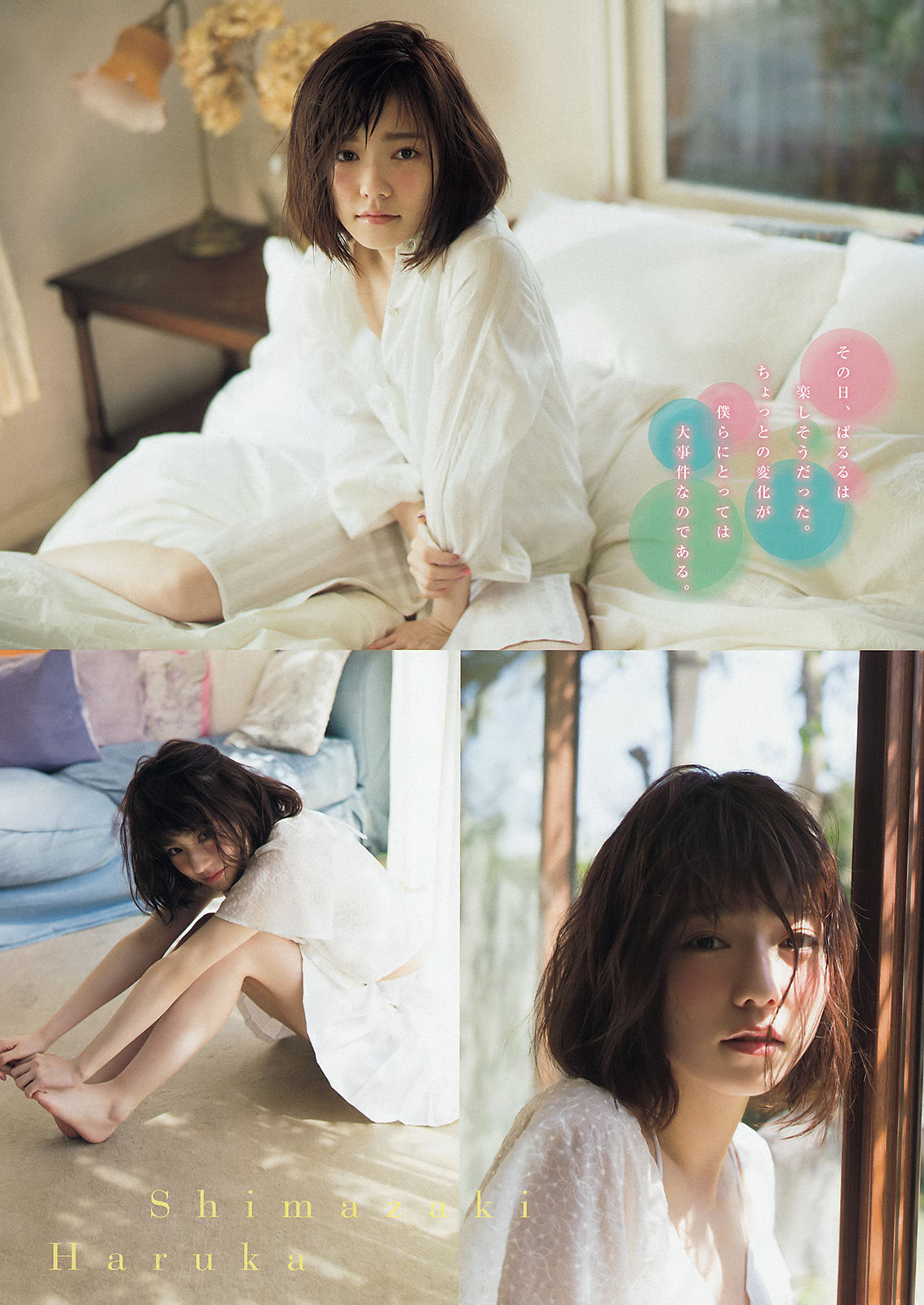 [Young Magazine] 2015年No.24 島崎遥香 横山ルリカ_第3张