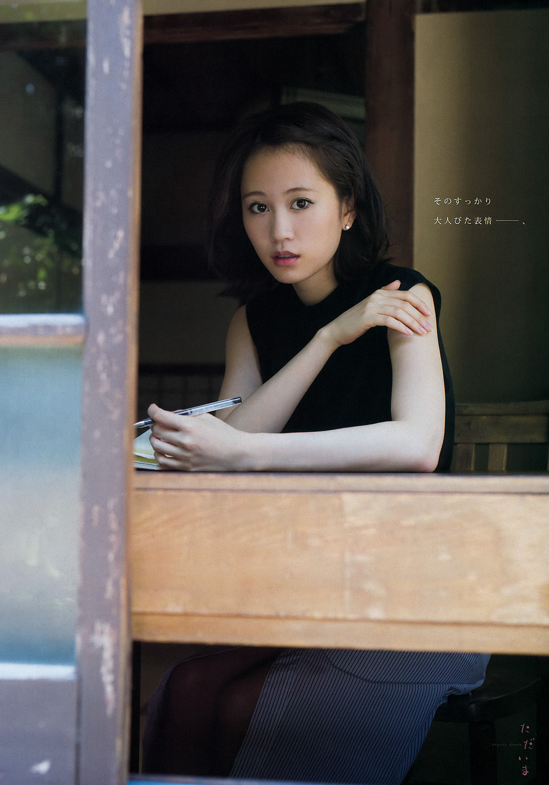 [Young Magazine] 2015年No.34 前田敦子 小間千代_第5张
