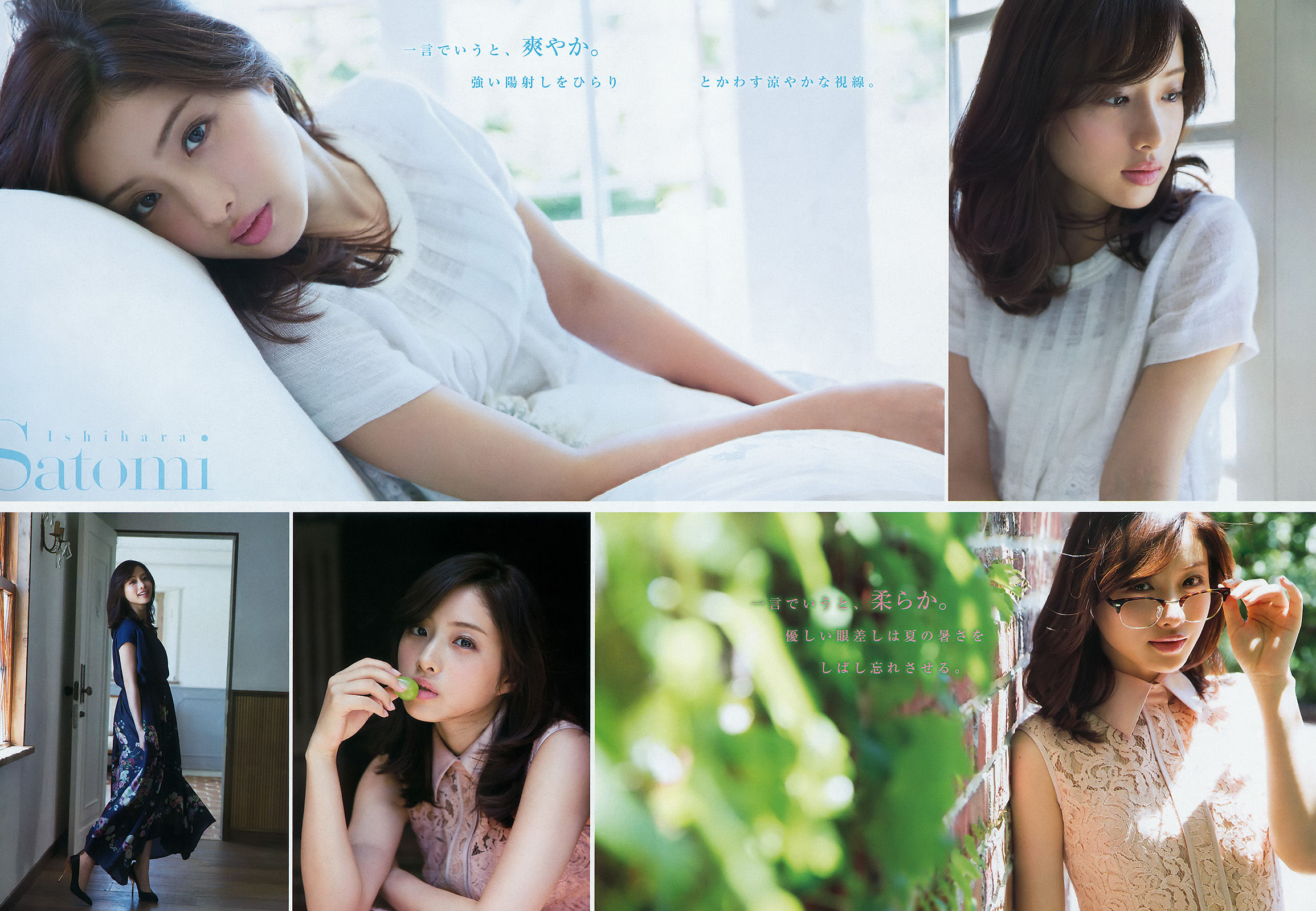 [Young Magazine] 2015年No.37-38 石原さとみ 高崎聖子_第3张