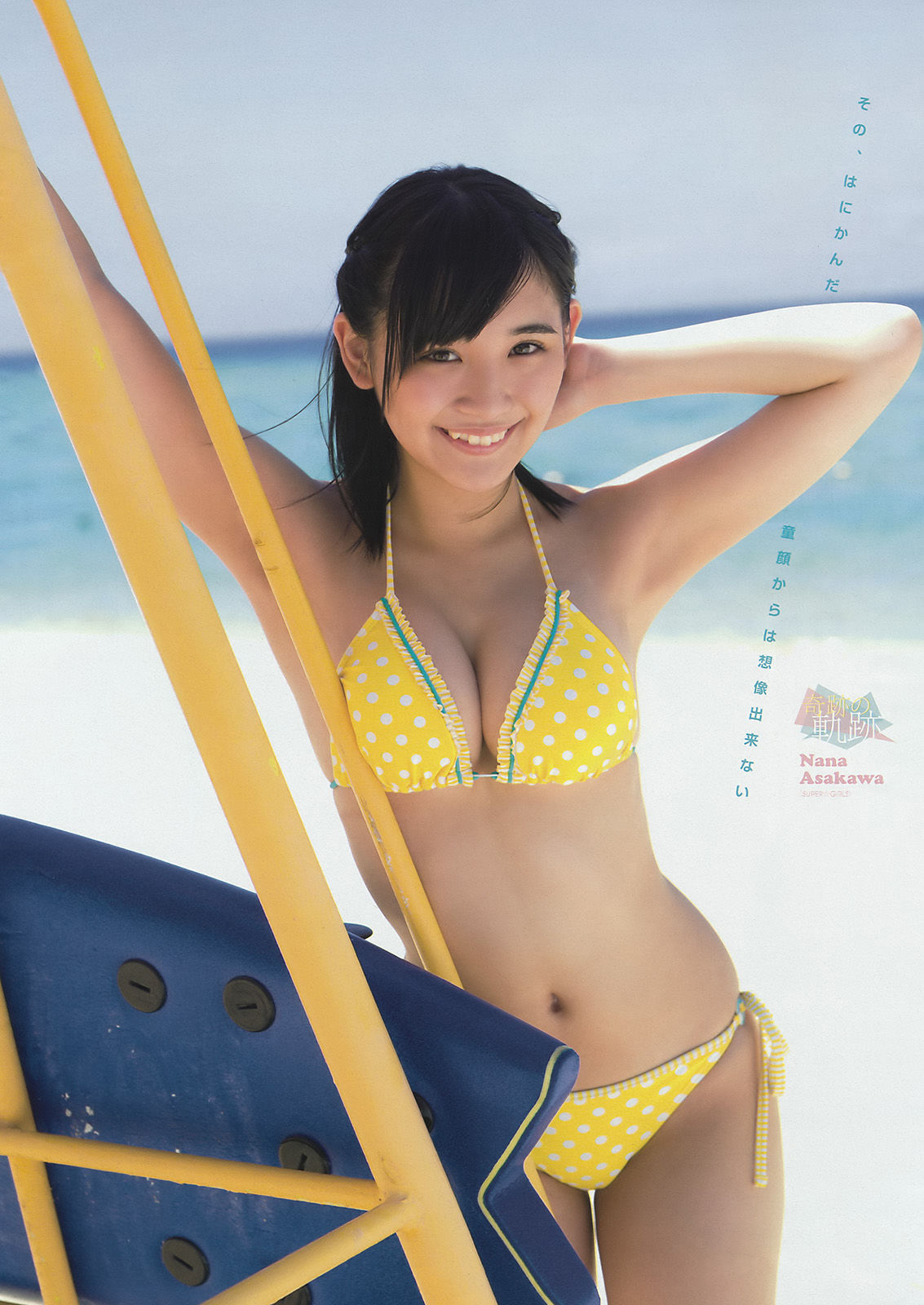 [Young Magazine] 2015年No.39 浅川梨奈_第3张