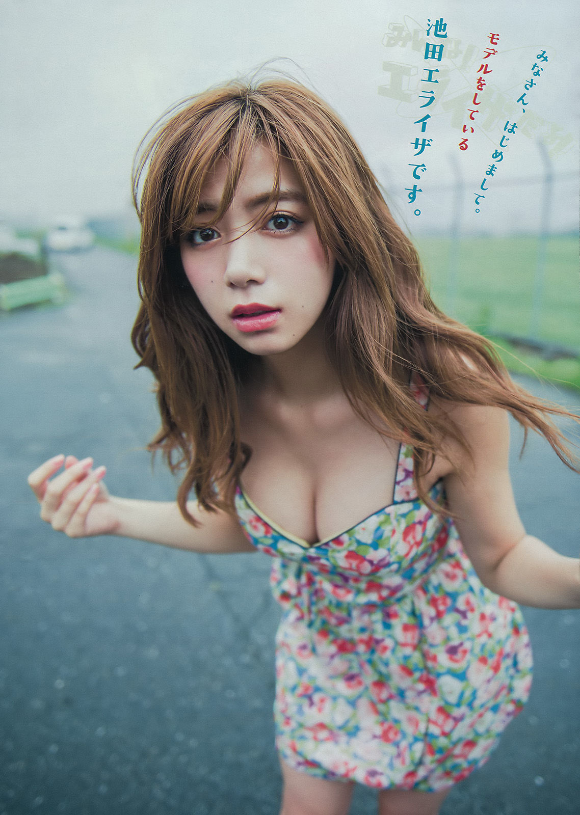 [Young Magazine] 2015年No.41 池田エライザ 他_第3张