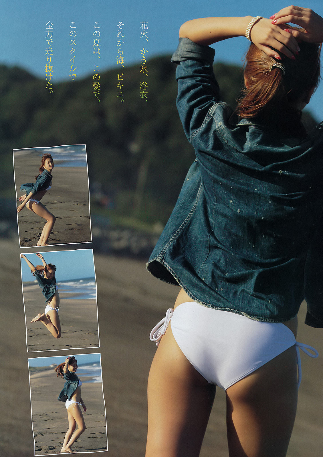 [Young Magazine] 2015年No.42 佐野ひなこ 寺田御子_第3张